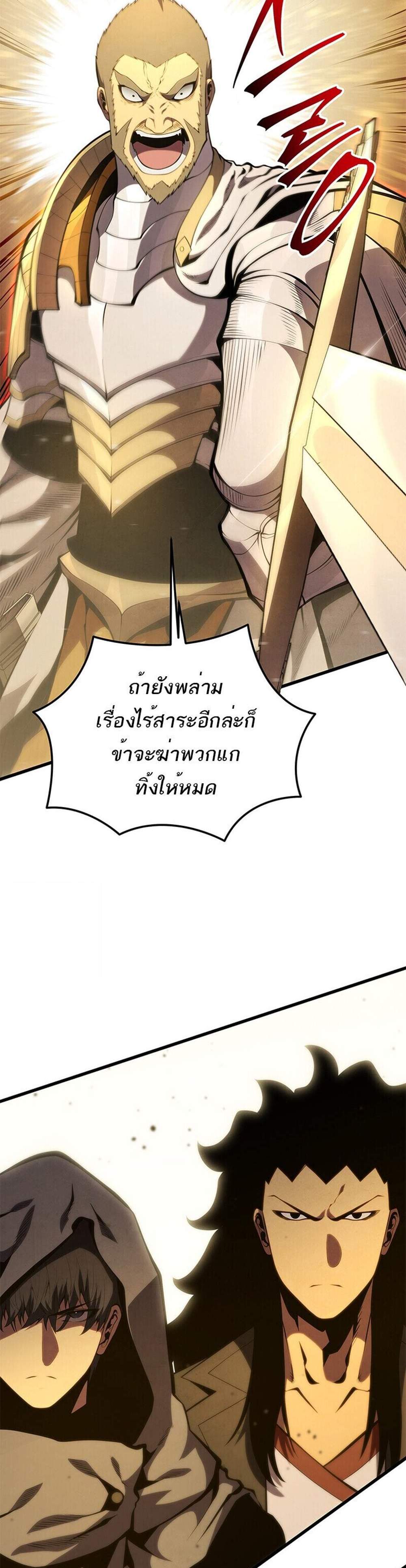 Swordmaster’s Youngest Son แปลไทย