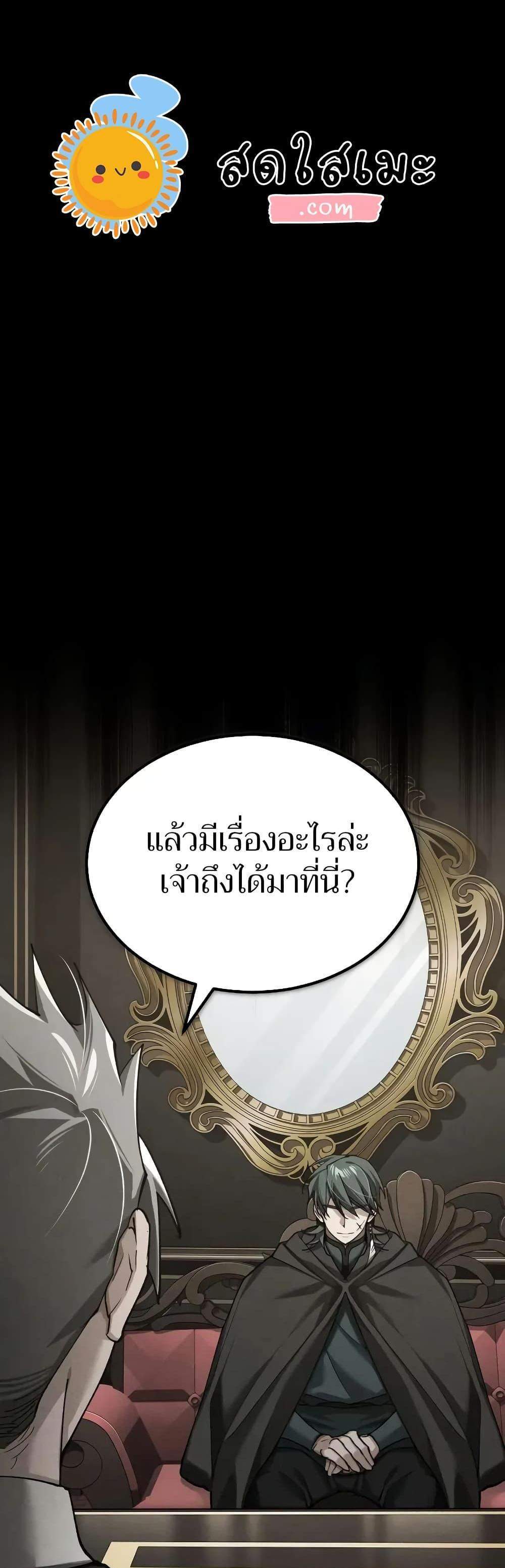 The Heavenly Demon Can’t Live a Normal Life มารสวรรค์จะมีชีวิตธรรมดาไม่ได้หรอก แปลไทย