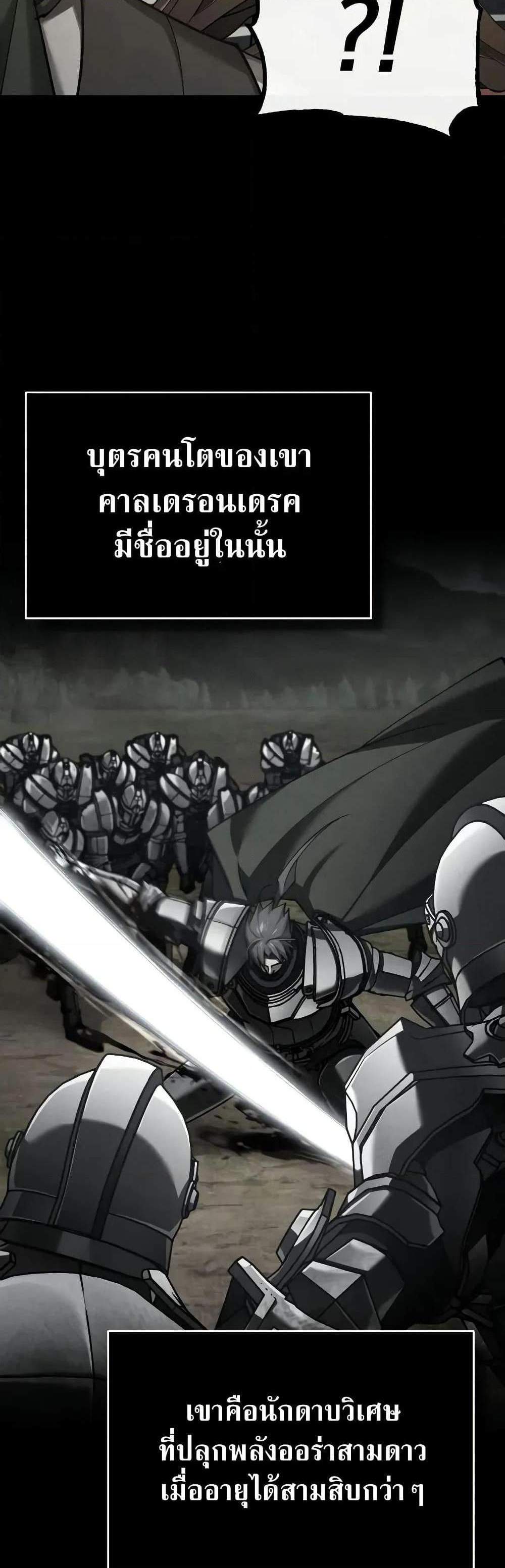 The Heavenly Demon Can’t Live a Normal Life มารสวรรค์จะมีชีวิตธรรมดาไม่ได้หรอก แปลไทย