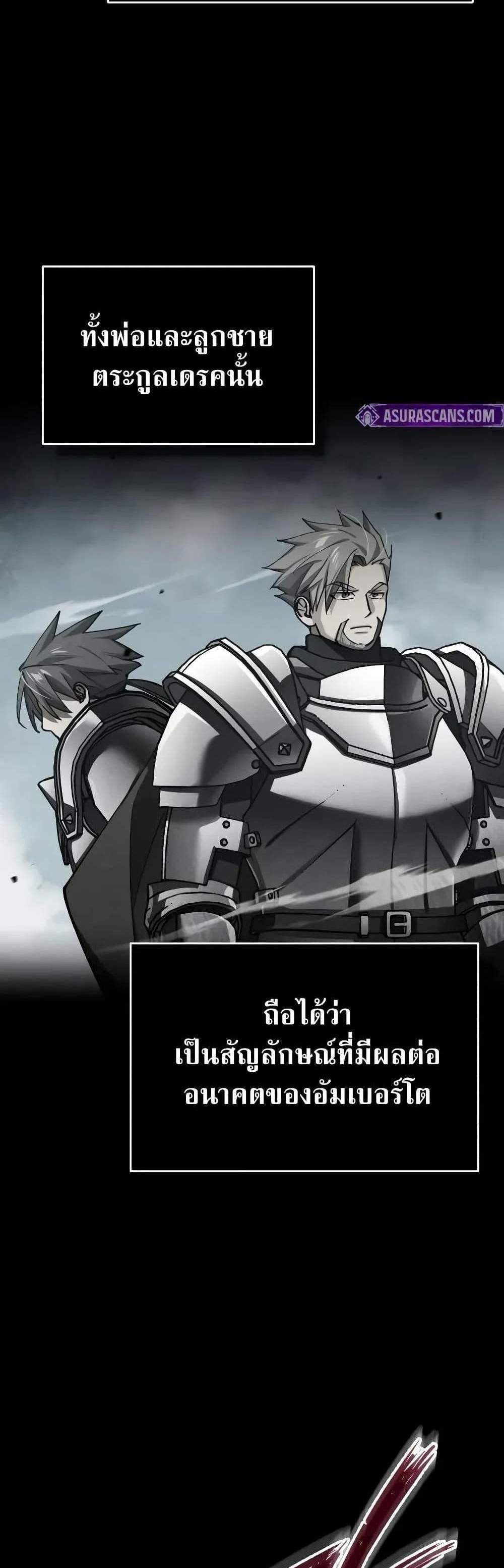 The Heavenly Demon Can’t Live a Normal Life มารสวรรค์จะมีชีวิตธรรมดาไม่ได้หรอก แปลไทย