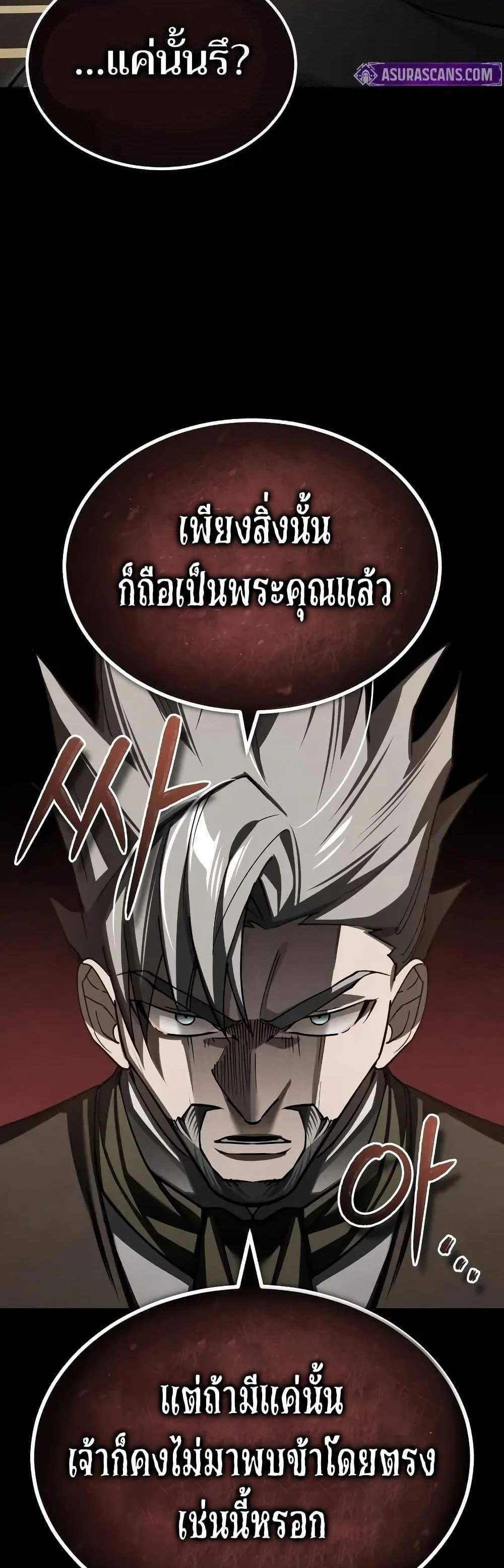 The Heavenly Demon Can’t Live a Normal Life มารสวรรค์จะมีชีวิตธรรมดาไม่ได้หรอก แปลไทย
