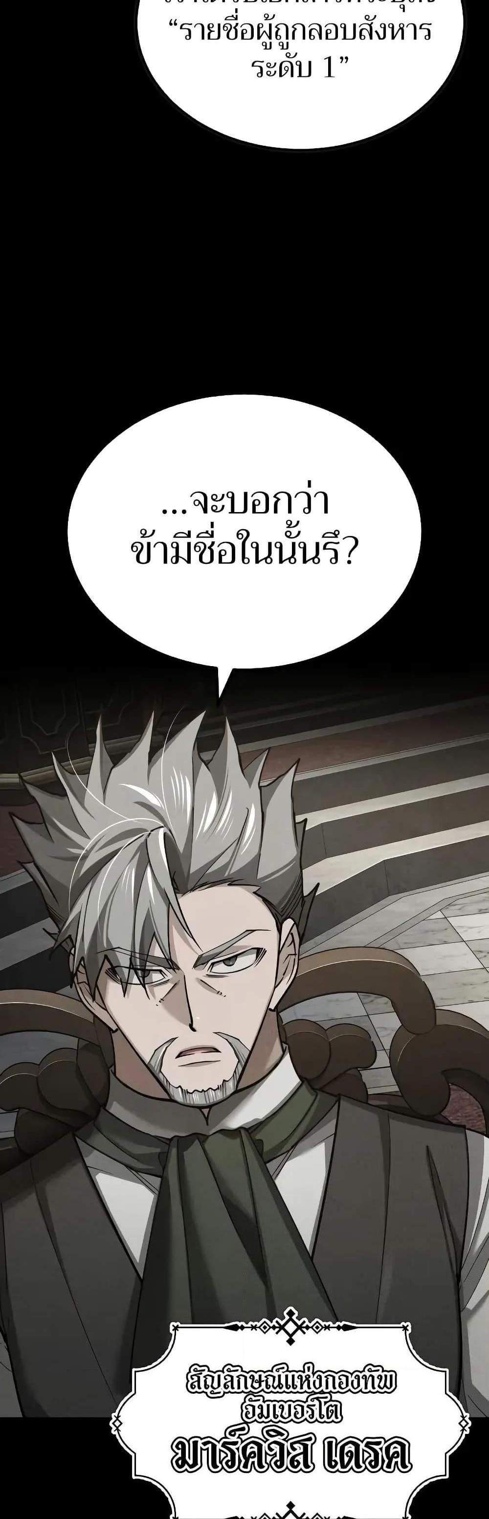 The Heavenly Demon Can’t Live a Normal Life มารสวรรค์จะมีชีวิตธรรมดาไม่ได้หรอก แปลไทย