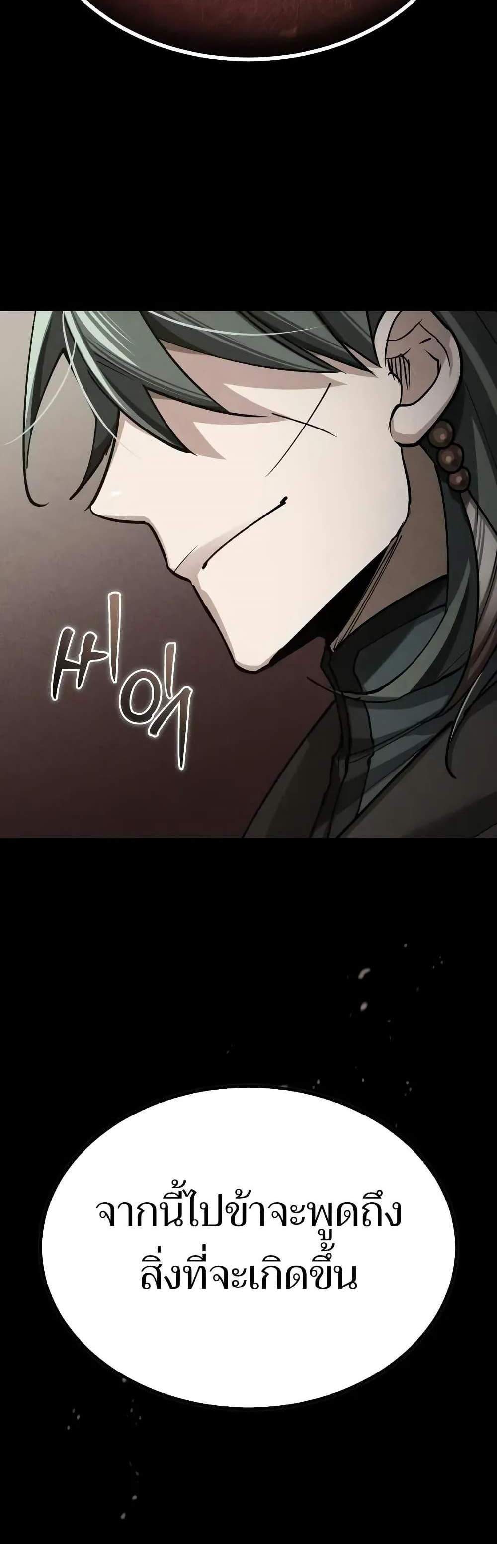 The Heavenly Demon Can’t Live a Normal Life มารสวรรค์จะมีชีวิตธรรมดาไม่ได้หรอก แปลไทย