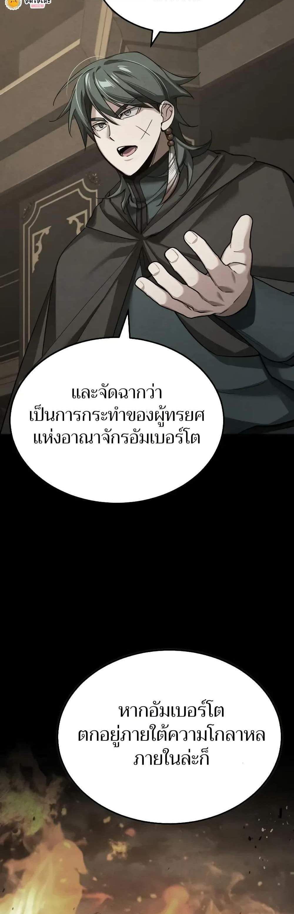 The Heavenly Demon Can’t Live a Normal Life มารสวรรค์จะมีชีวิตธรรมดาไม่ได้หรอก แปลไทย