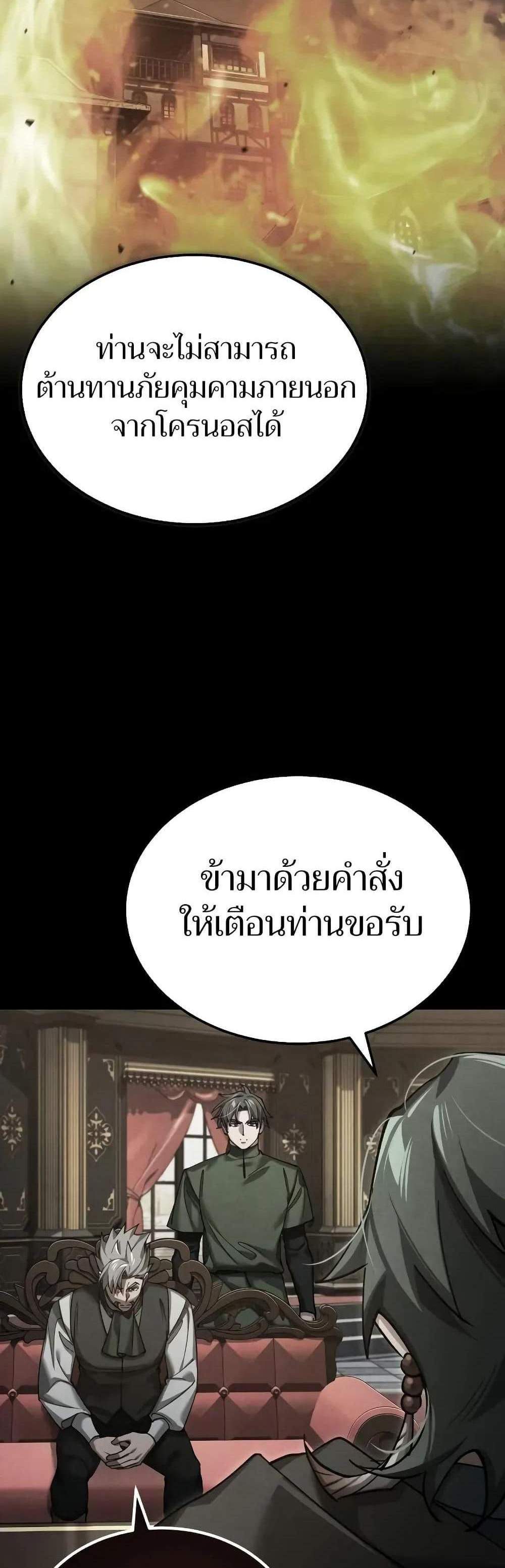 The Heavenly Demon Can’t Live a Normal Life มารสวรรค์จะมีชีวิตธรรมดาไม่ได้หรอก แปลไทย