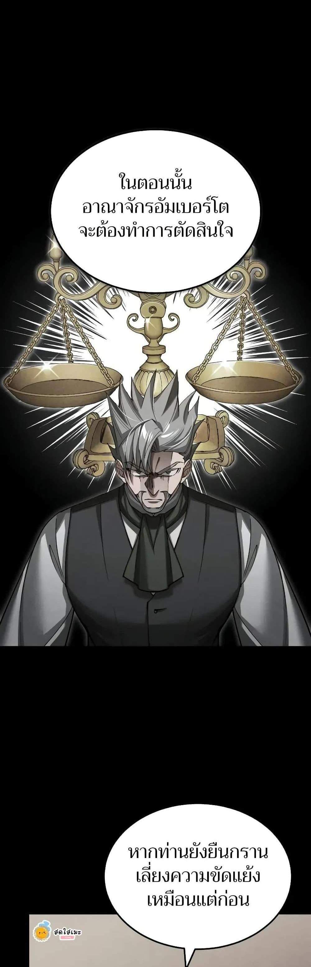 The Heavenly Demon Can’t Live a Normal Life มารสวรรค์จะมีชีวิตธรรมดาไม่ได้หรอก แปลไทย