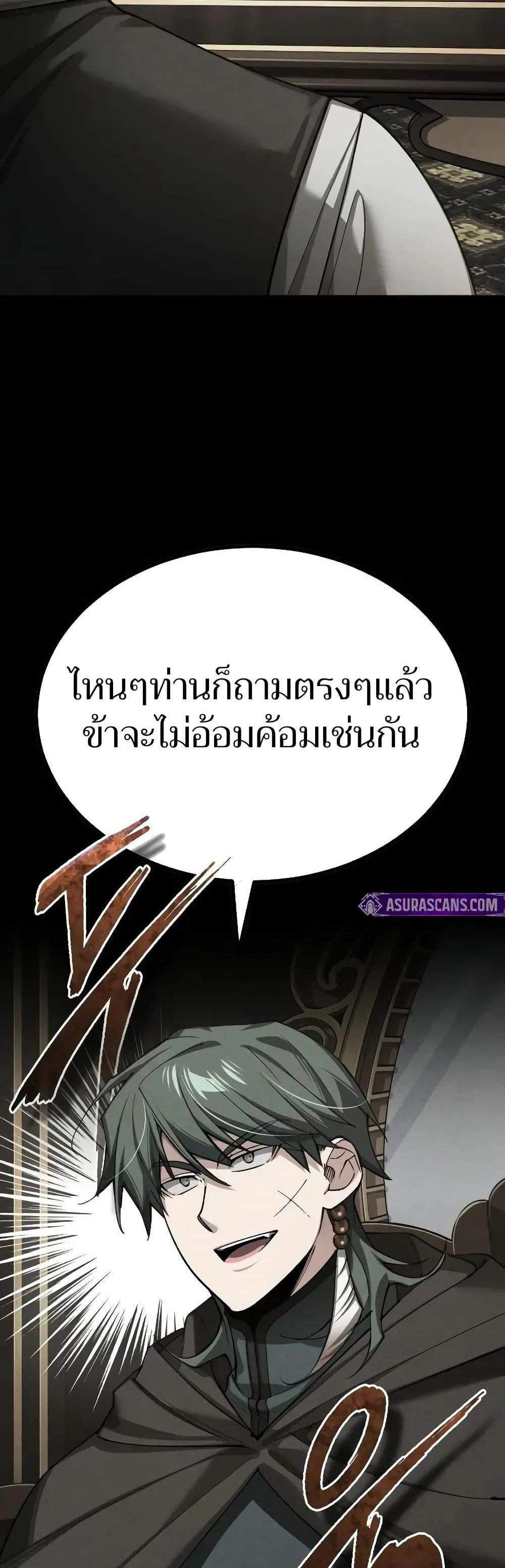 The Heavenly Demon Can’t Live a Normal Life มารสวรรค์จะมีชีวิตธรรมดาไม่ได้หรอก แปลไทย