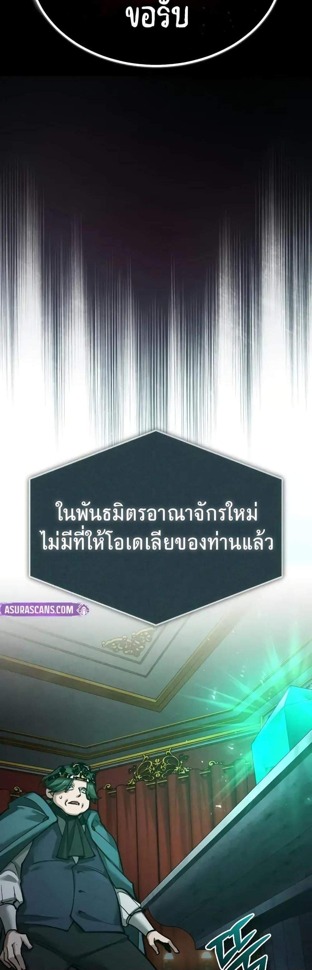 The Heavenly Demon Can’t Live a Normal Life มารสวรรค์จะมีชีวิตธรรมดาไม่ได้หรอก แปลไทย