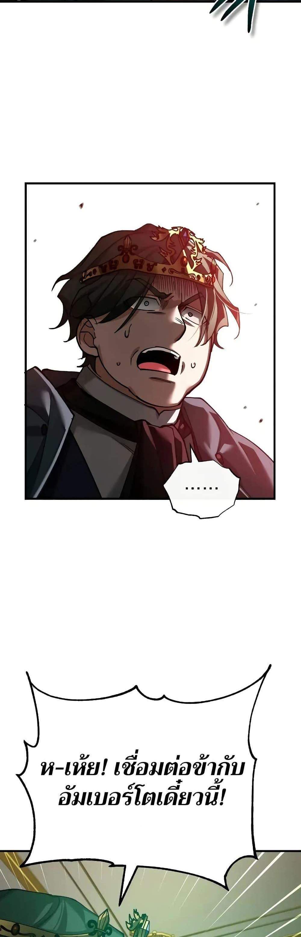 The Heavenly Demon Can’t Live a Normal Life มารสวรรค์จะมีชีวิตธรรมดาไม่ได้หรอก แปลไทย