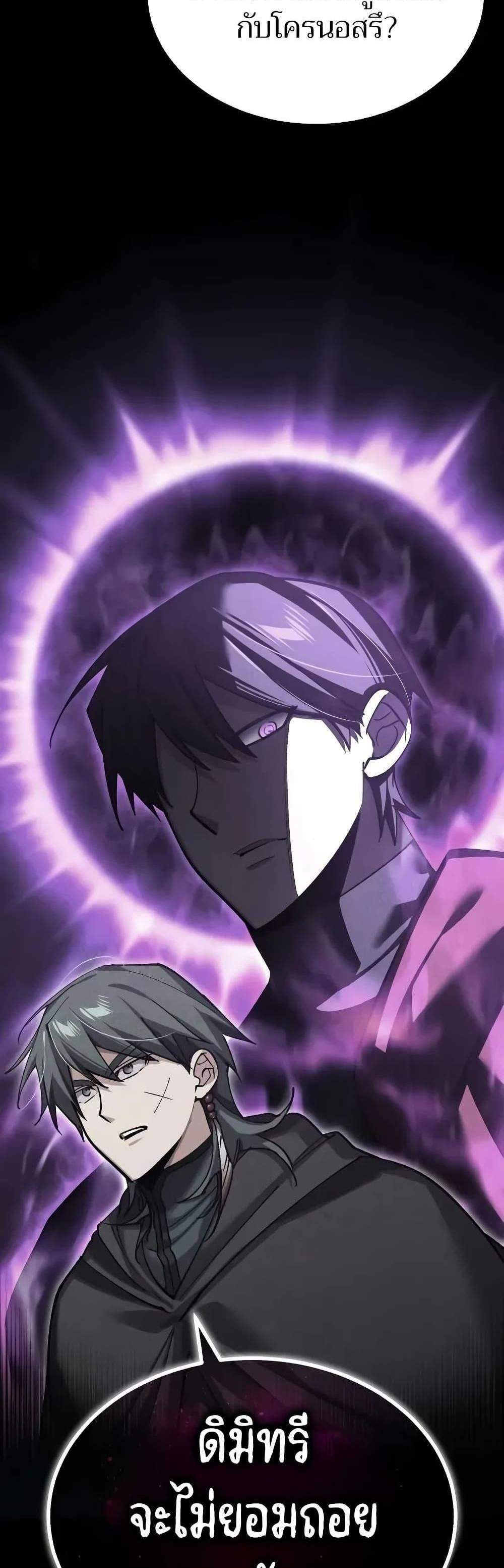 The Heavenly Demon Can’t Live a Normal Life มารสวรรค์จะมีชีวิตธรรมดาไม่ได้หรอก แปลไทย
