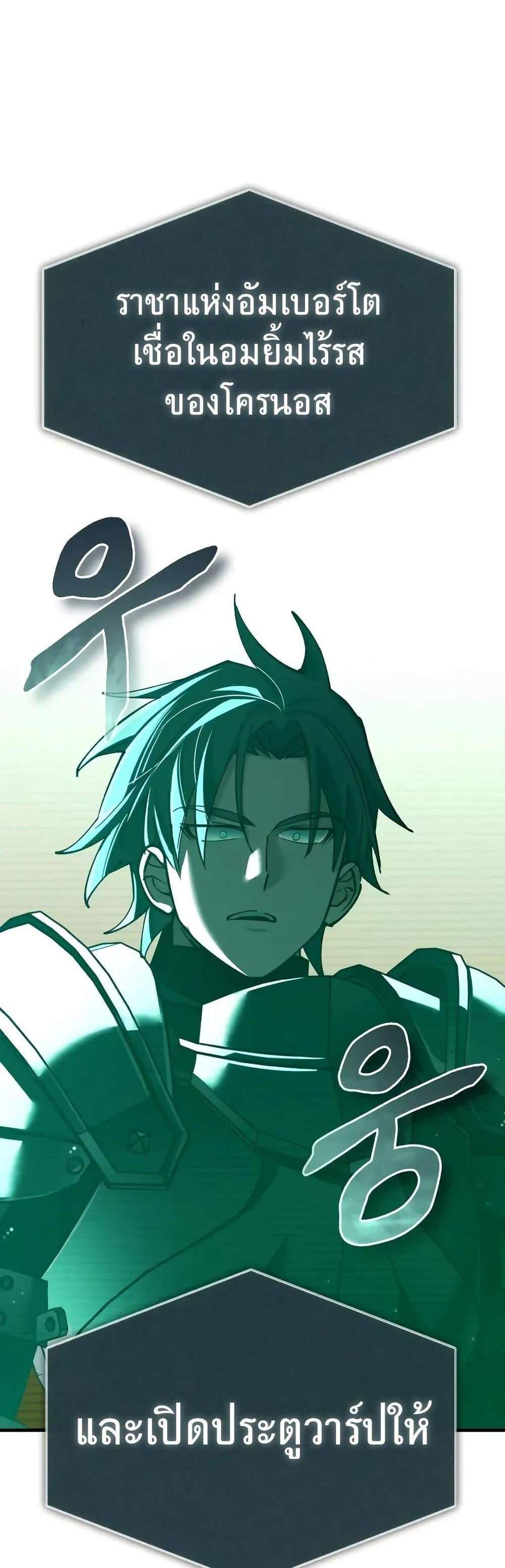 The Heavenly Demon Can’t Live a Normal Life มารสวรรค์จะมีชีวิตธรรมดาไม่ได้หรอก แปลไทย