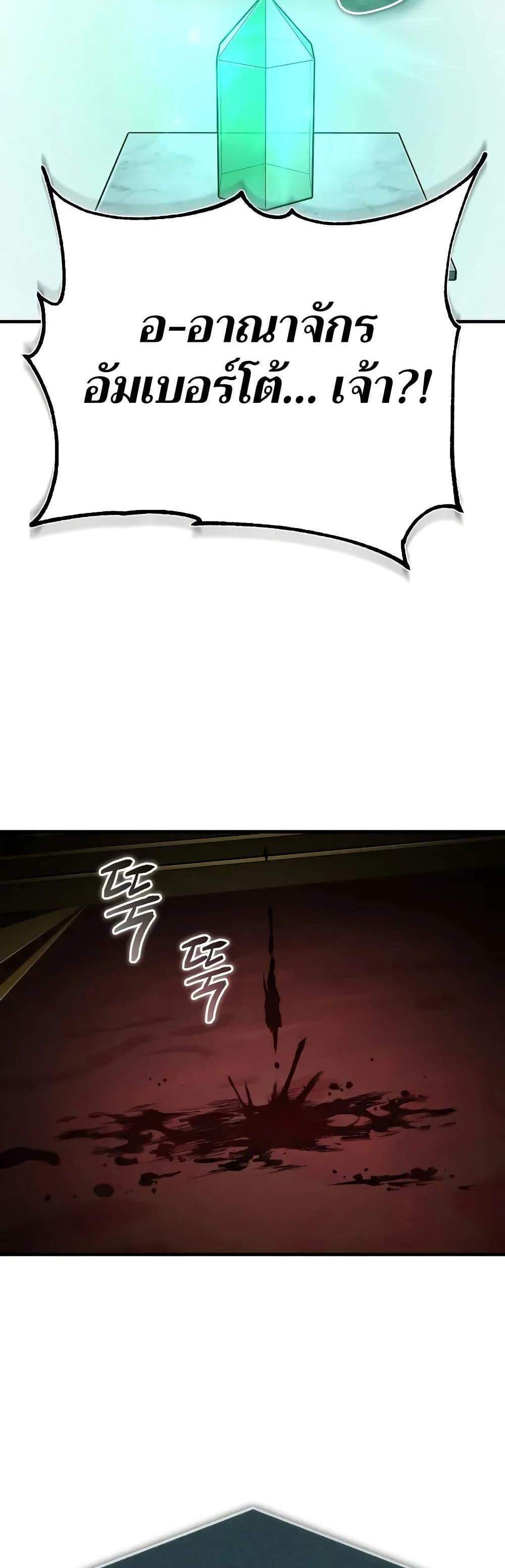The Heavenly Demon Can’t Live a Normal Life มารสวรรค์จะมีชีวิตธรรมดาไม่ได้หรอก แปลไทย