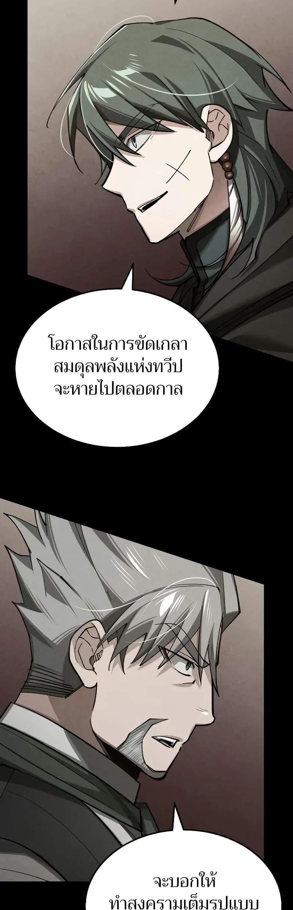 The Heavenly Demon Can’t Live a Normal Life มารสวรรค์จะมีชีวิตธรรมดาไม่ได้หรอก แปลไทย