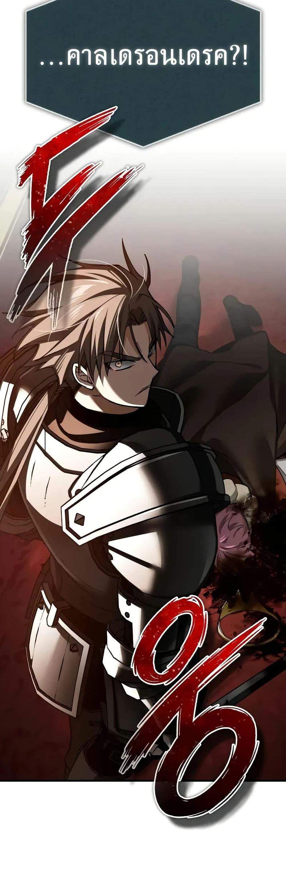 The Heavenly Demon Can’t Live a Normal Life มารสวรรค์จะมีชีวิตธรรมดาไม่ได้หรอก แปลไทย