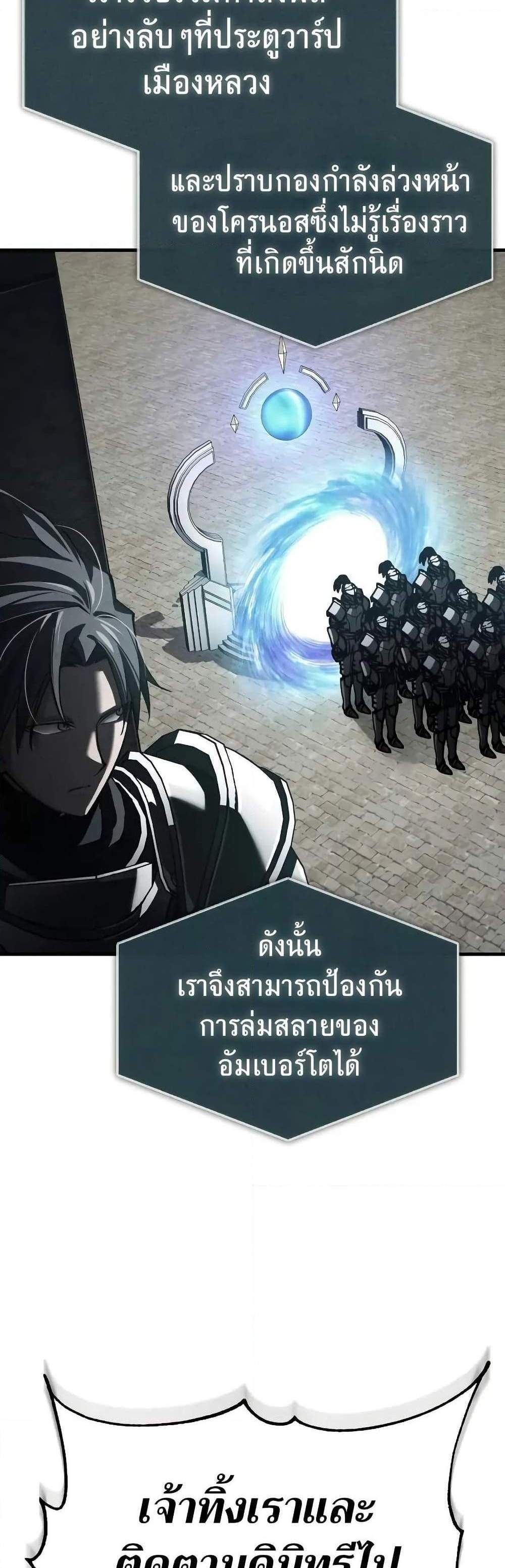 The Heavenly Demon Can’t Live a Normal Life มารสวรรค์จะมีชีวิตธรรมดาไม่ได้หรอก แปลไทย