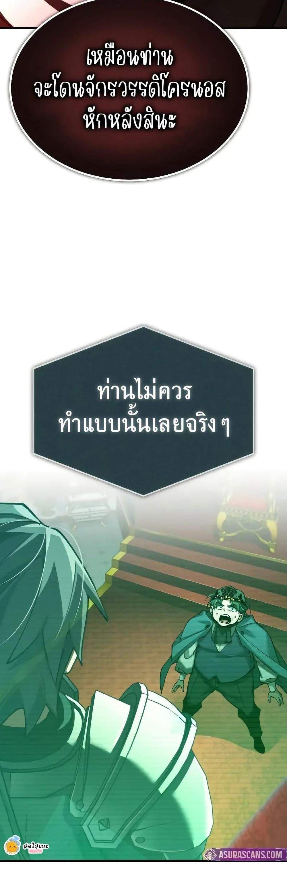 The Heavenly Demon Can’t Live a Normal Life มารสวรรค์จะมีชีวิตธรรมดาไม่ได้หรอก แปลไทย