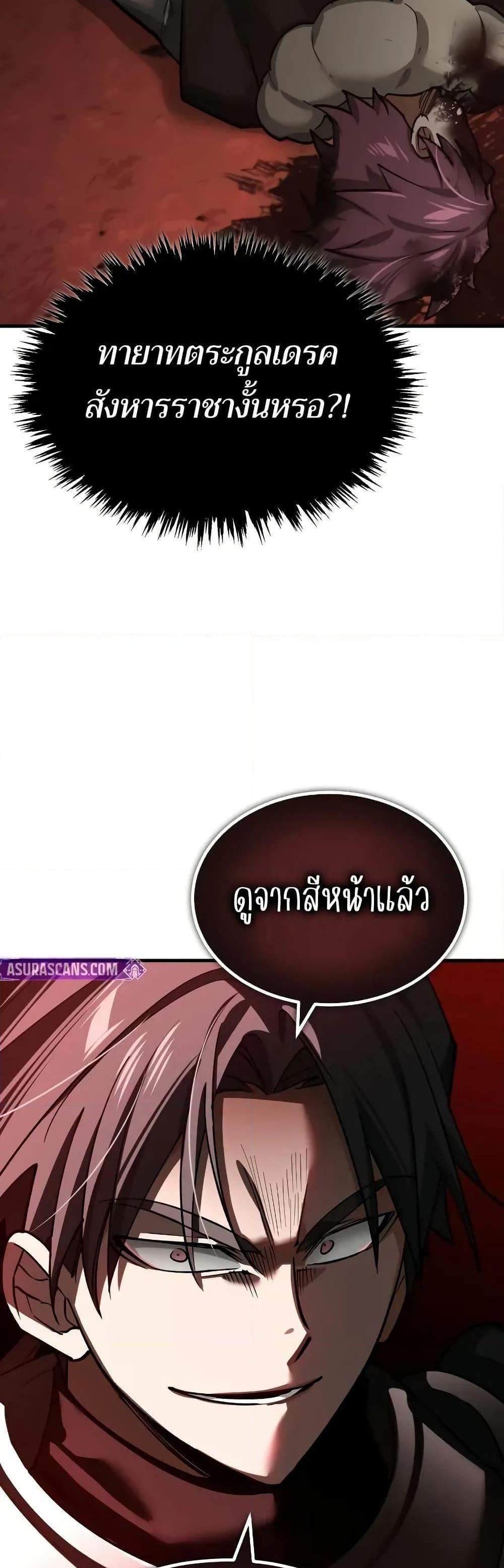 The Heavenly Demon Can’t Live a Normal Life มารสวรรค์จะมีชีวิตธรรมดาไม่ได้หรอก แปลไทย
