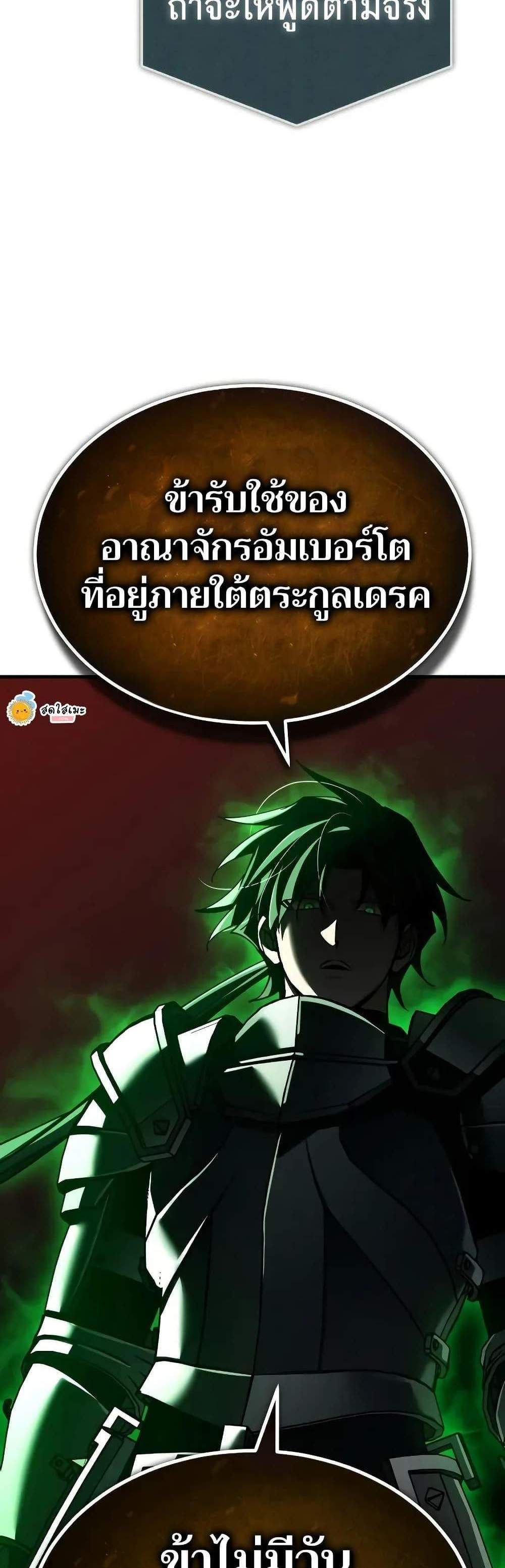 The Heavenly Demon Can’t Live a Normal Life มารสวรรค์จะมีชีวิตธรรมดาไม่ได้หรอก แปลไทย