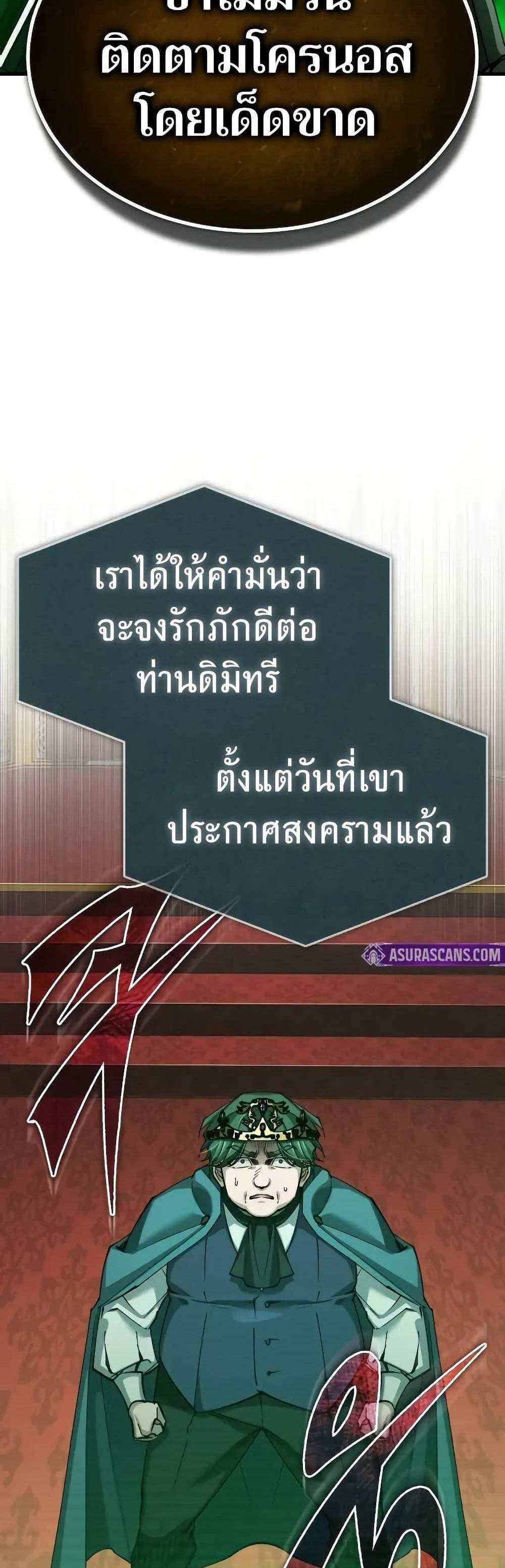The Heavenly Demon Can’t Live a Normal Life มารสวรรค์จะมีชีวิตธรรมดาไม่ได้หรอก แปลไทย