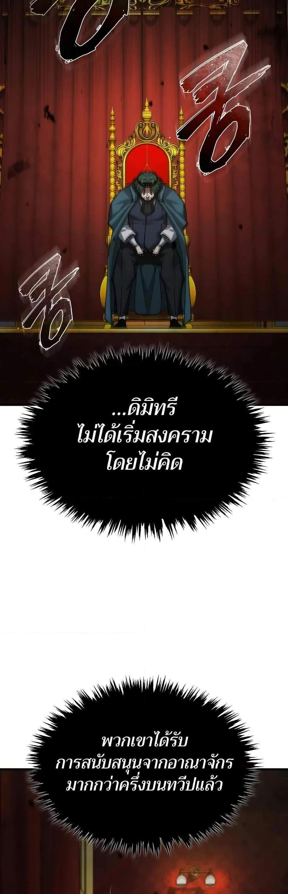The Heavenly Demon Can’t Live a Normal Life มารสวรรค์จะมีชีวิตธรรมดาไม่ได้หรอก แปลไทย