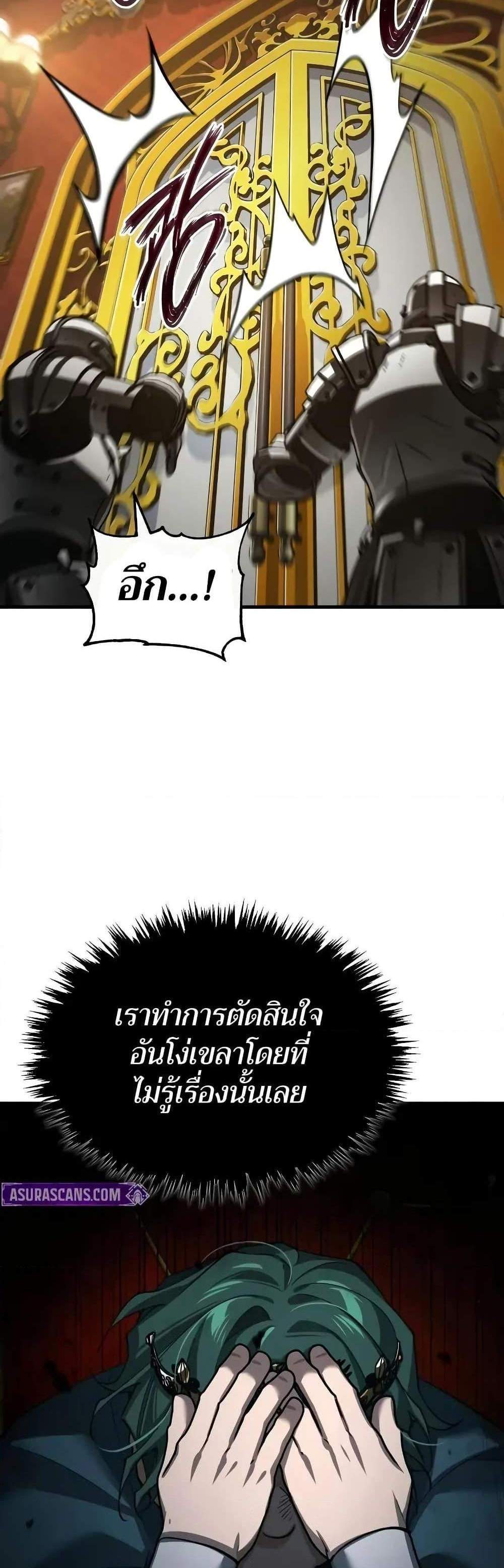 The Heavenly Demon Can’t Live a Normal Life มารสวรรค์จะมีชีวิตธรรมดาไม่ได้หรอก แปลไทย