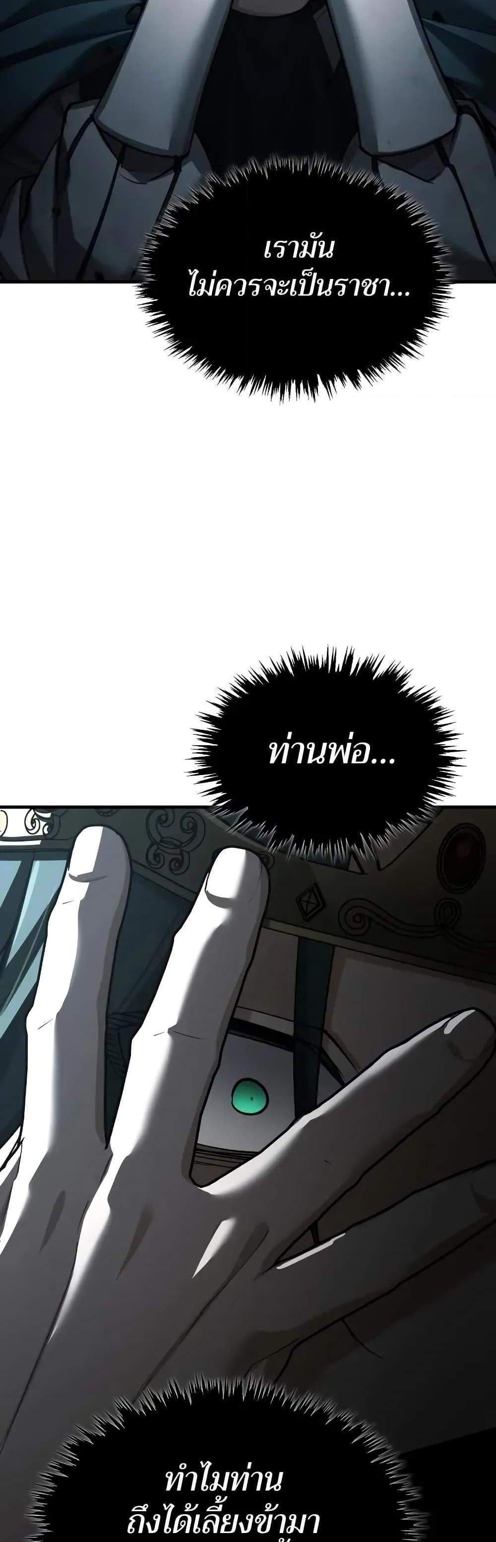 The Heavenly Demon Can’t Live a Normal Life มารสวรรค์จะมีชีวิตธรรมดาไม่ได้หรอก แปลไทย