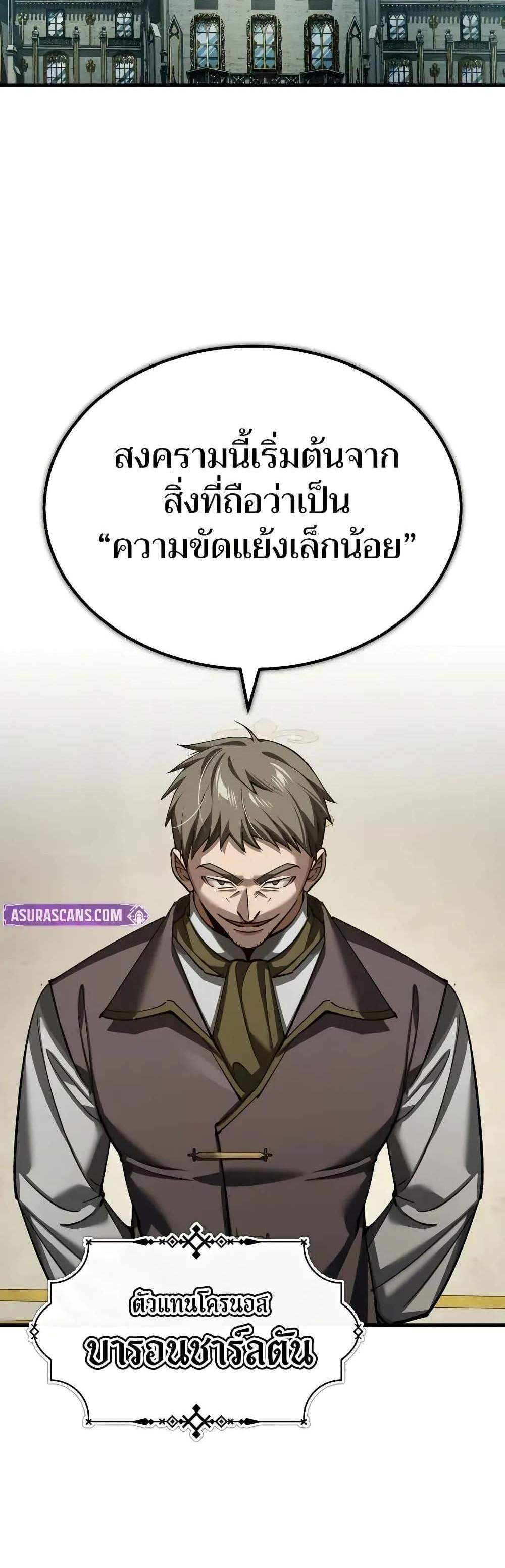 The Heavenly Demon Can’t Live a Normal Life มารสวรรค์จะมีชีวิตธรรมดาไม่ได้หรอก แปลไทย