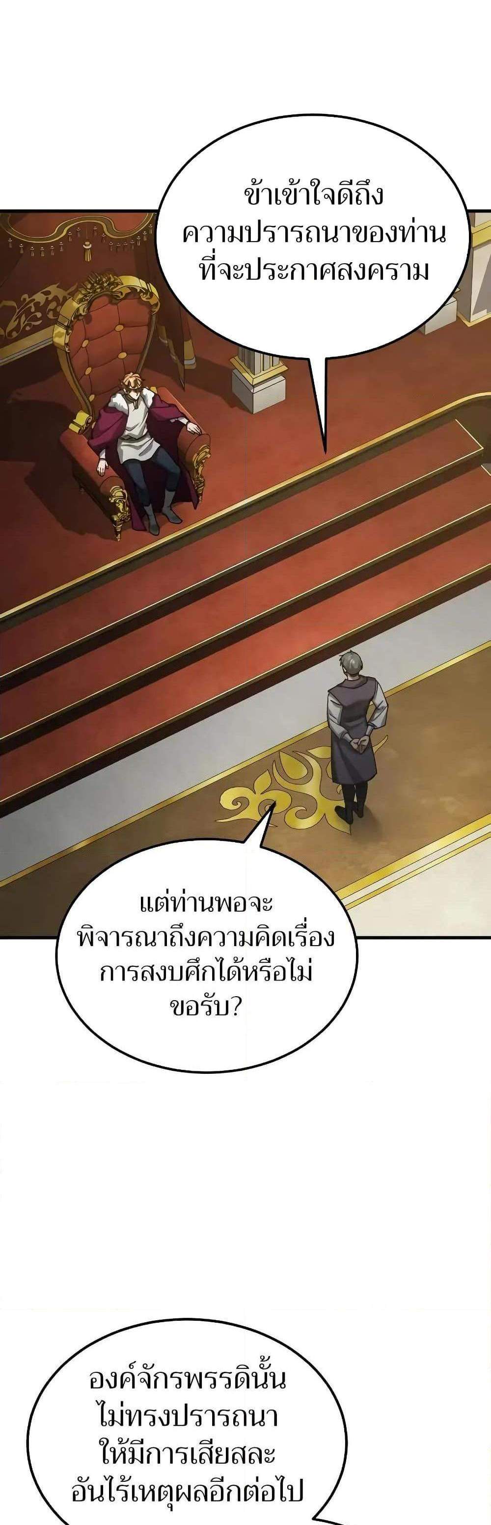 The Heavenly Demon Can’t Live a Normal Life มารสวรรค์จะมีชีวิตธรรมดาไม่ได้หรอก แปลไทย