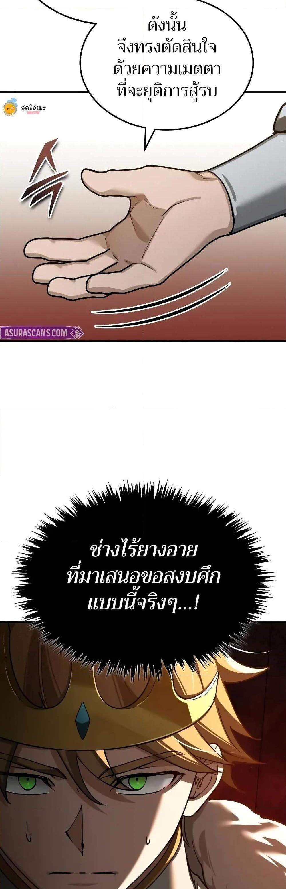 The Heavenly Demon Can’t Live a Normal Life มารสวรรค์จะมีชีวิตธรรมดาไม่ได้หรอก แปลไทย