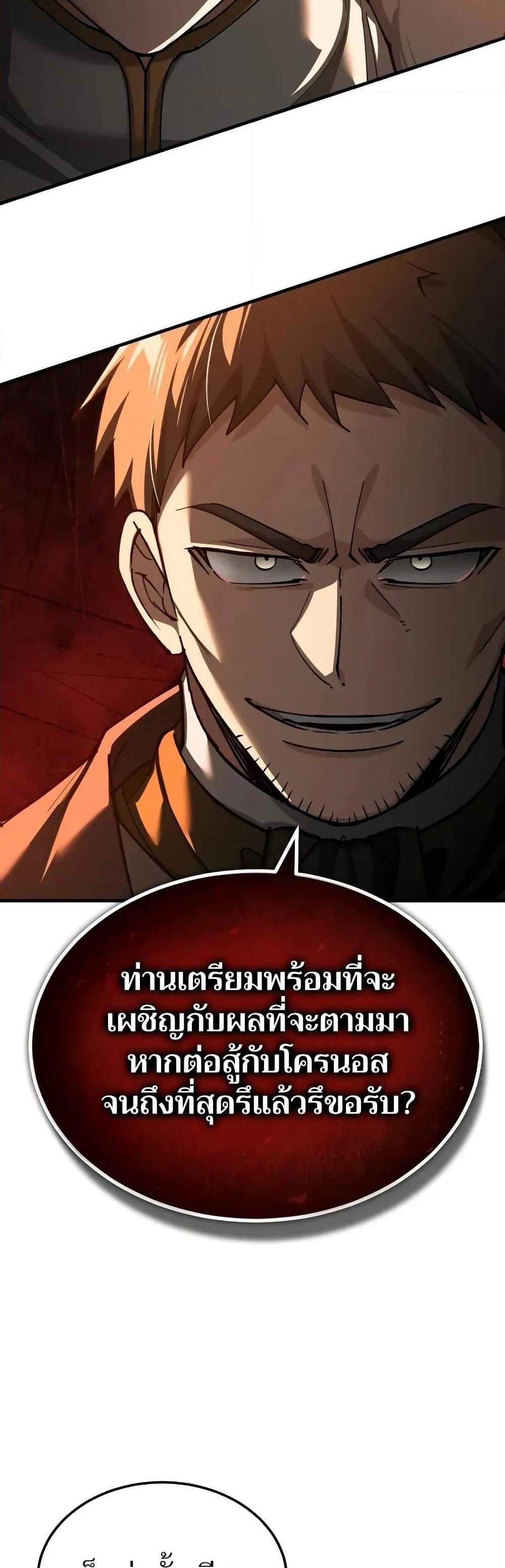 The Heavenly Demon Can’t Live a Normal Life มารสวรรค์จะมีชีวิตธรรมดาไม่ได้หรอก แปลไทย