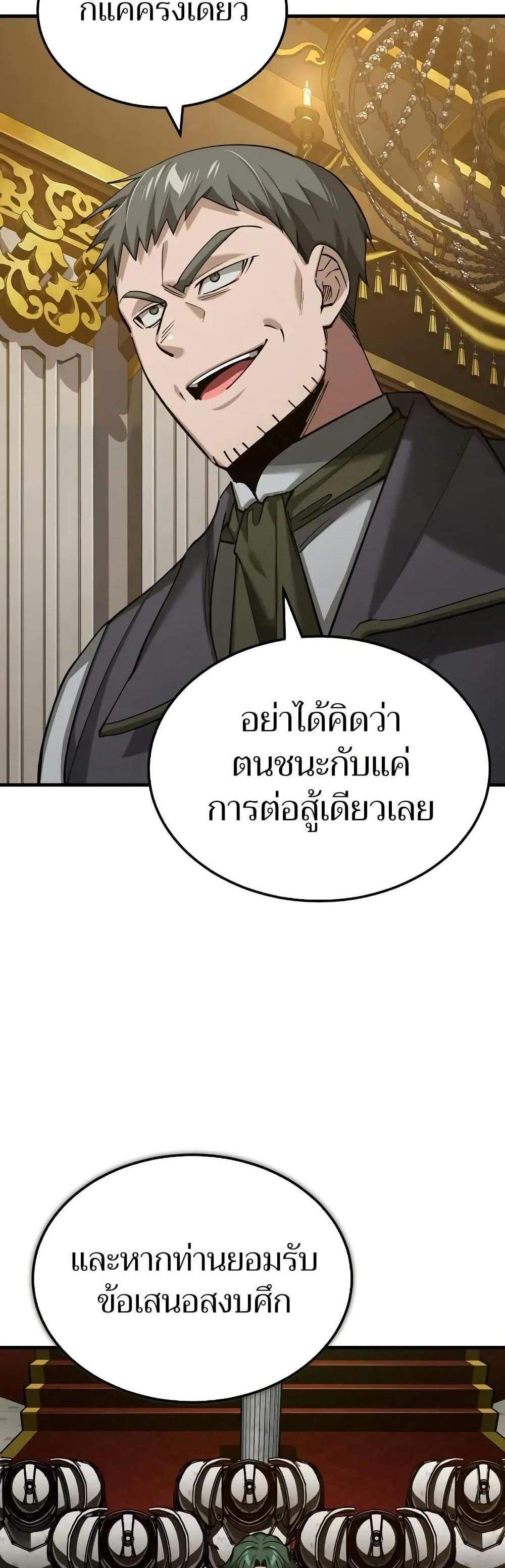 The Heavenly Demon Can’t Live a Normal Life มารสวรรค์จะมีชีวิตธรรมดาไม่ได้หรอก แปลไทย