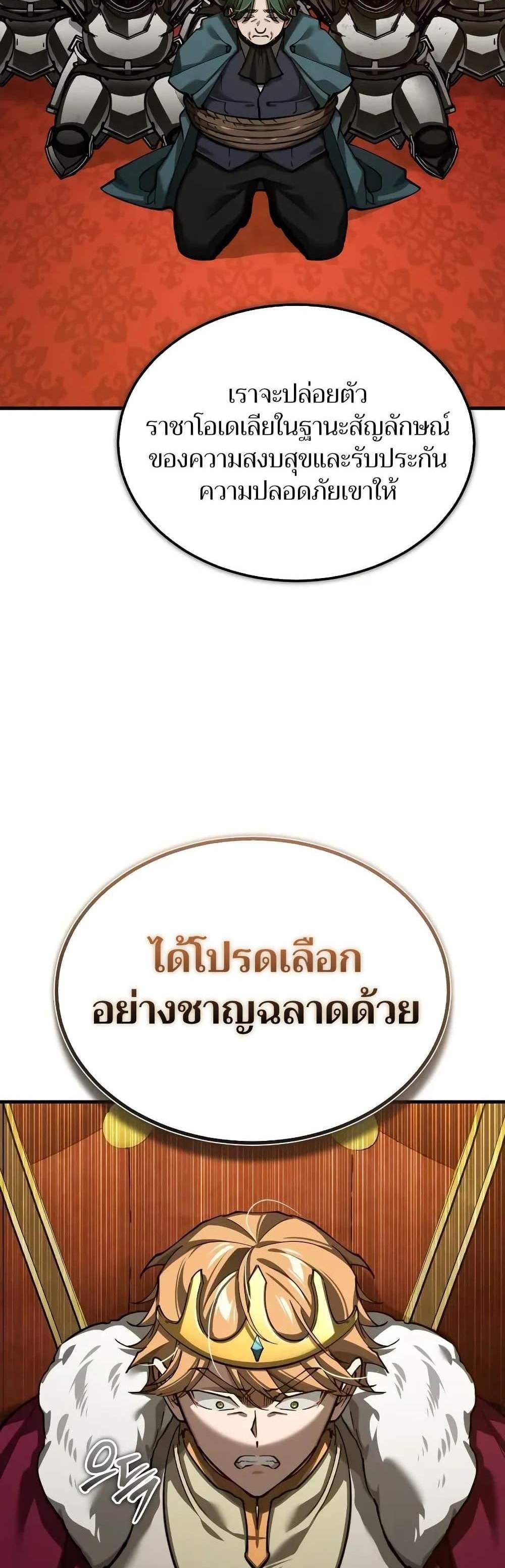 The Heavenly Demon Can’t Live a Normal Life มารสวรรค์จะมีชีวิตธรรมดาไม่ได้หรอก แปลไทย