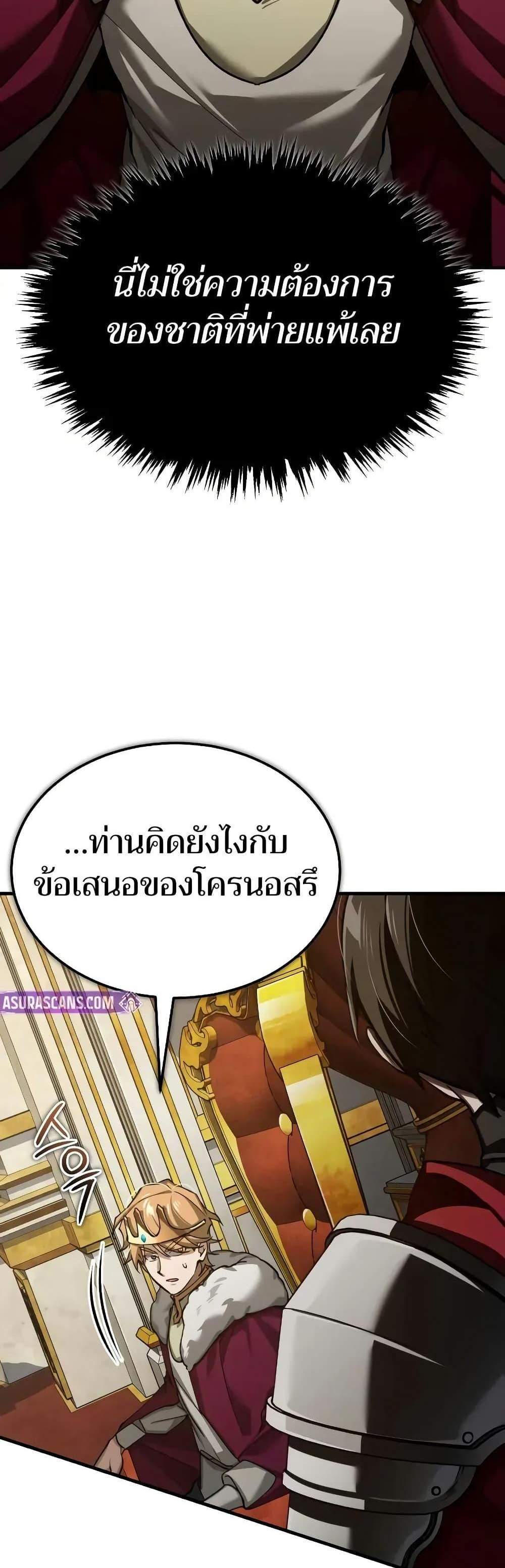 The Heavenly Demon Can’t Live a Normal Life มารสวรรค์จะมีชีวิตธรรมดาไม่ได้หรอก แปลไทย