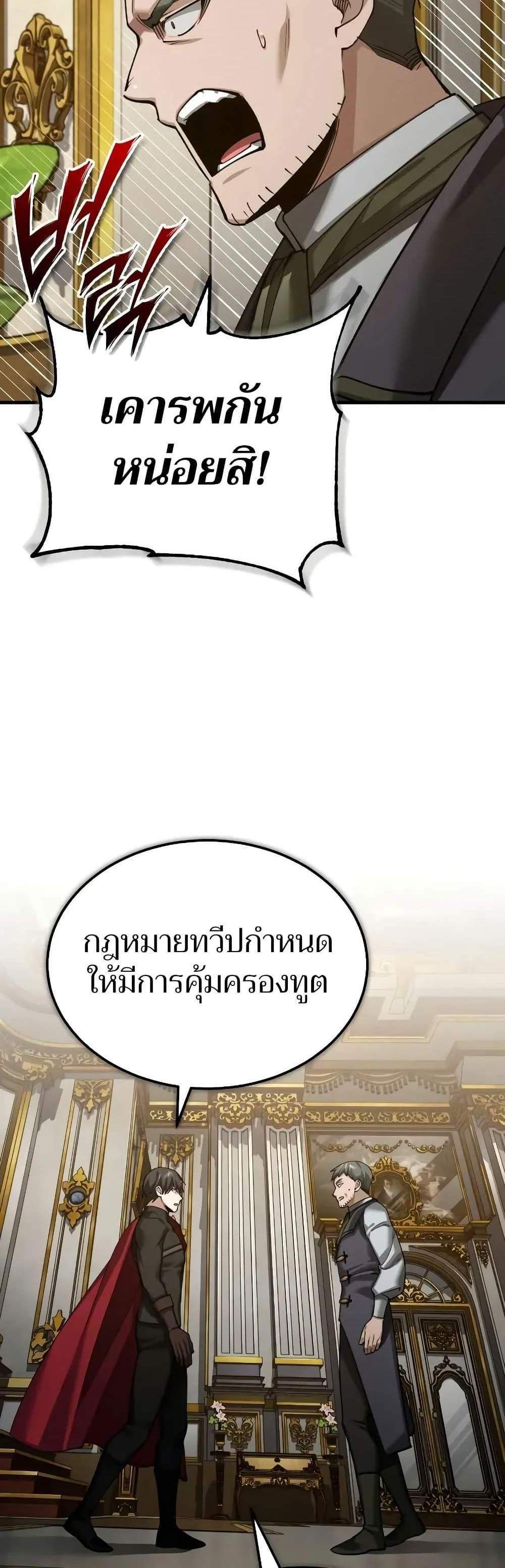 The Heavenly Demon Can’t Live a Normal Life มารสวรรค์จะมีชีวิตธรรมดาไม่ได้หรอก แปลไทย