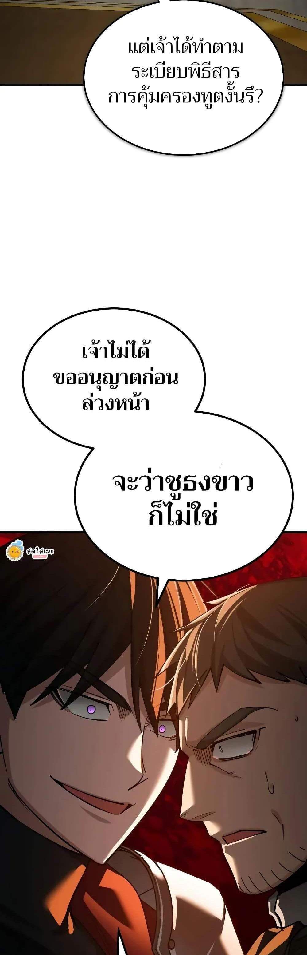 The Heavenly Demon Can’t Live a Normal Life มารสวรรค์จะมีชีวิตธรรมดาไม่ได้หรอก แปลไทย