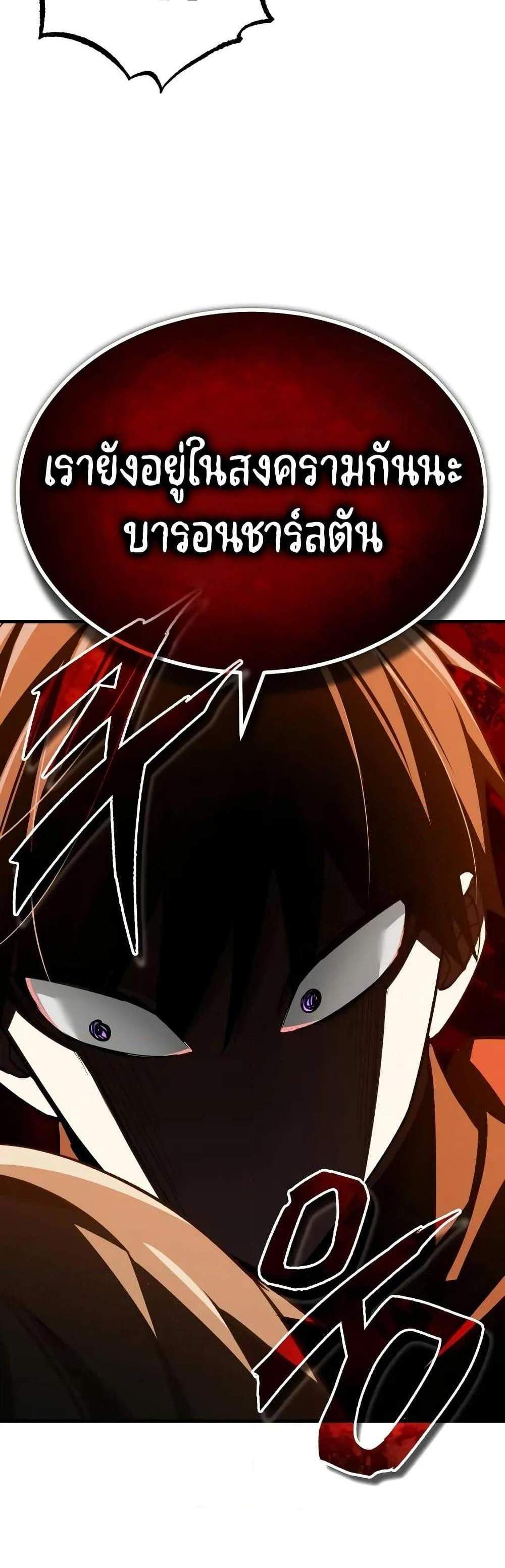 The Heavenly Demon Can’t Live a Normal Life มารสวรรค์จะมีชีวิตธรรมดาไม่ได้หรอก แปลไทย