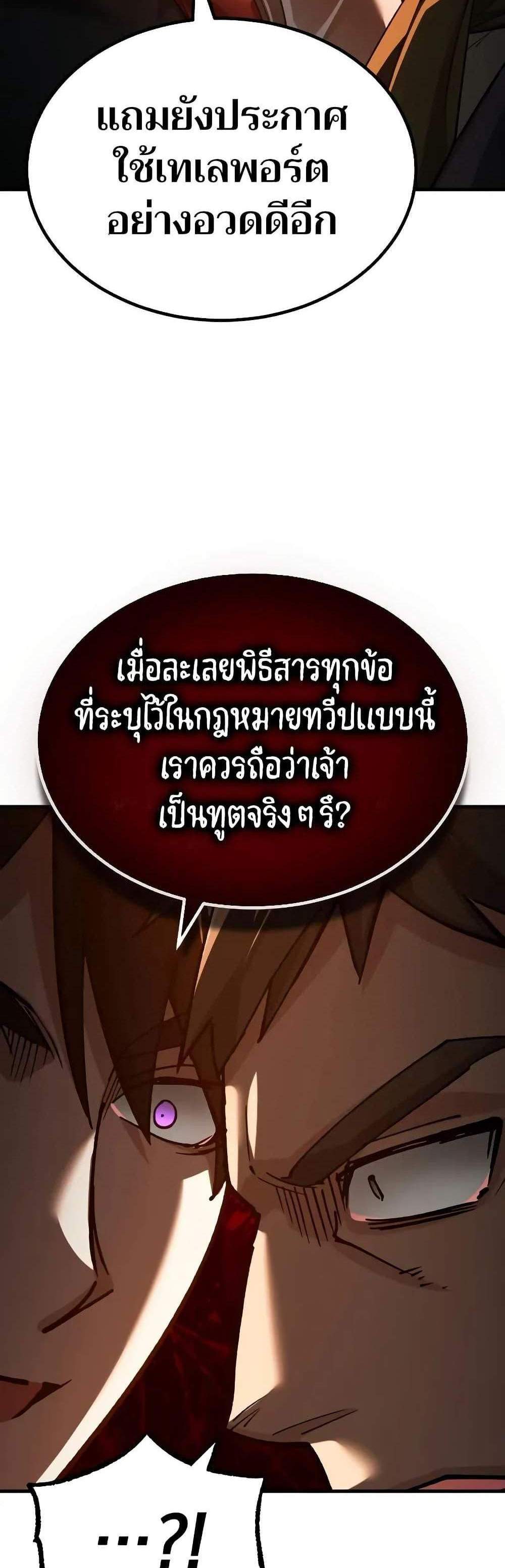 The Heavenly Demon Can’t Live a Normal Life มารสวรรค์จะมีชีวิตธรรมดาไม่ได้หรอก แปลไทย