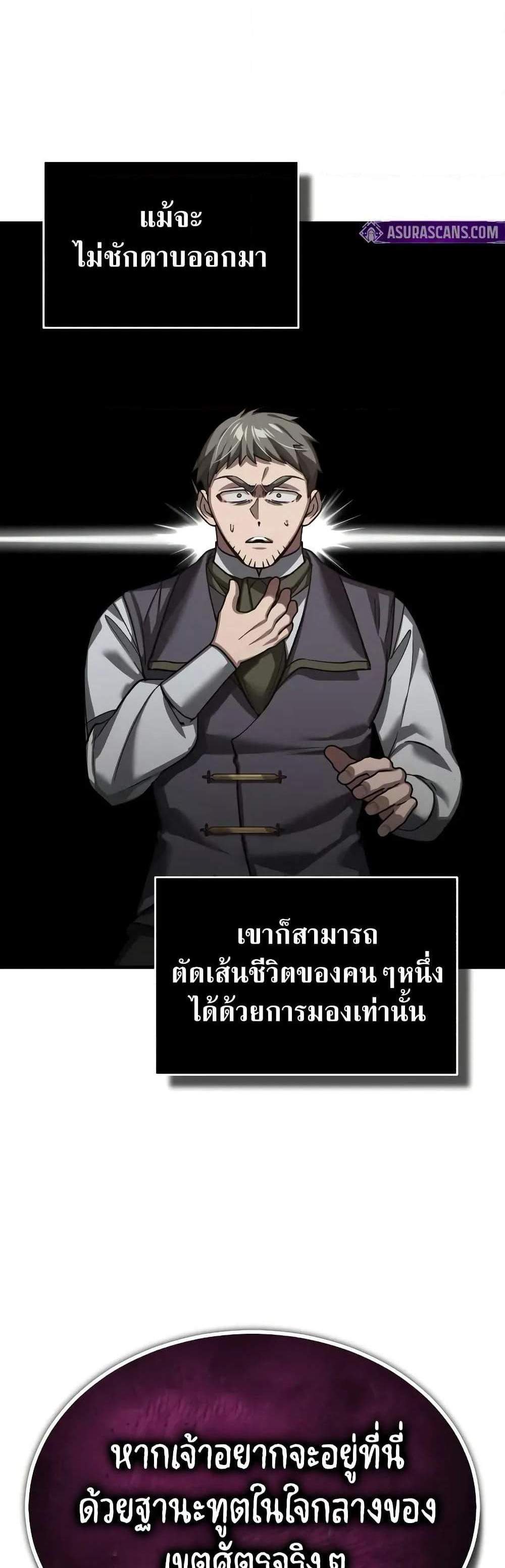 The Heavenly Demon Can’t Live a Normal Life มารสวรรค์จะมีชีวิตธรรมดาไม่ได้หรอก แปลไทย