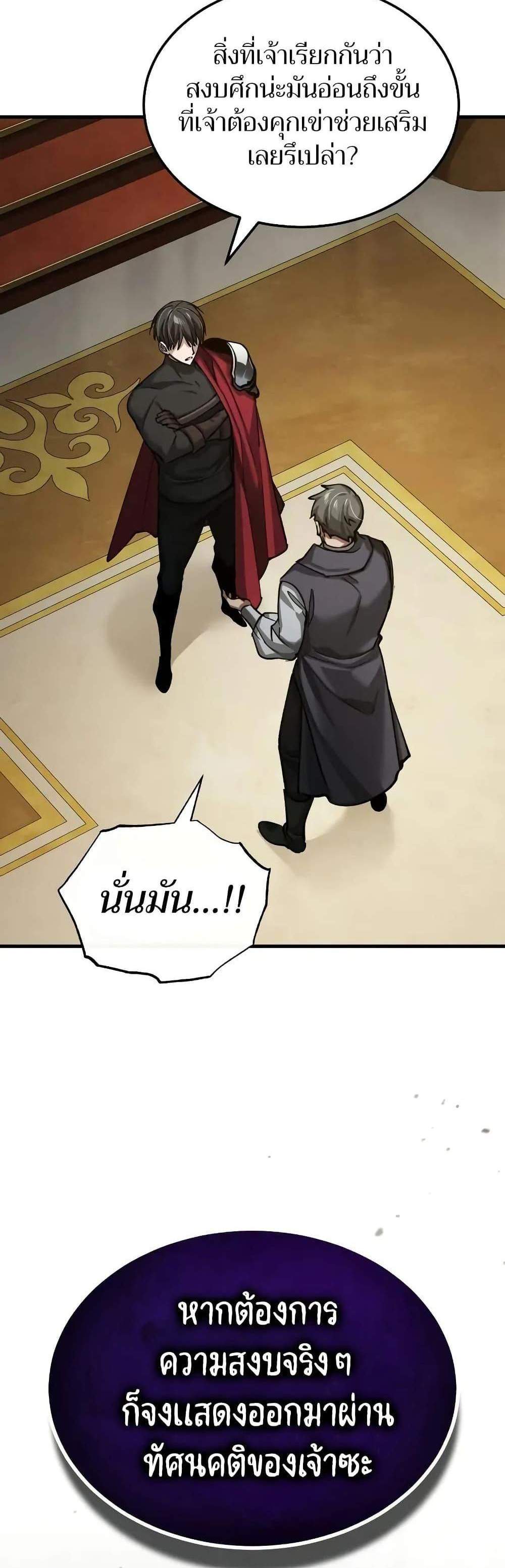 The Heavenly Demon Can’t Live a Normal Life มารสวรรค์จะมีชีวิตธรรมดาไม่ได้หรอก แปลไทย