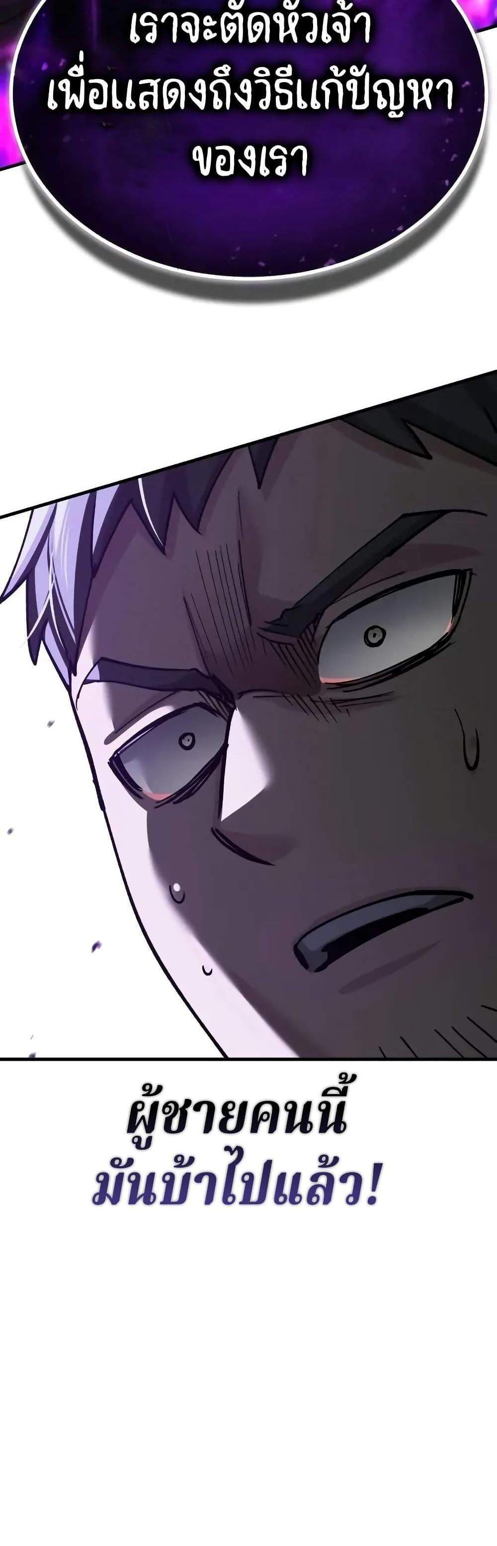 The Heavenly Demon Can’t Live a Normal Life มารสวรรค์จะมีชีวิตธรรมดาไม่ได้หรอก แปลไทย