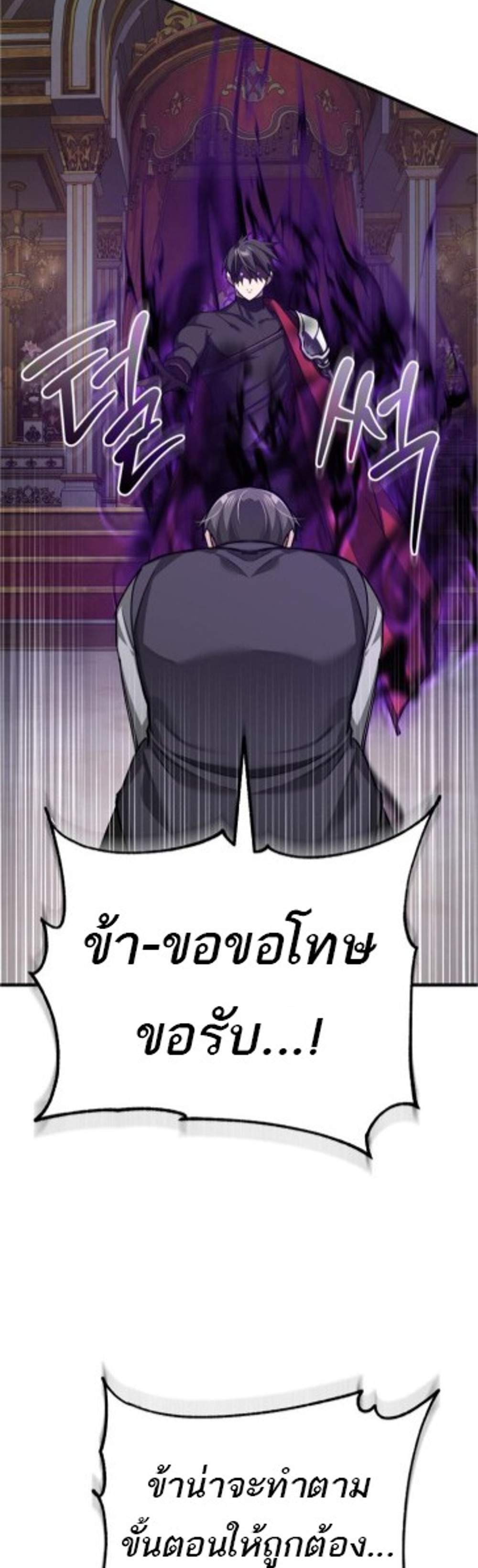 The Heavenly Demon Can’t Live a Normal Life มารสวรรค์จะมีชีวิตธรรมดาไม่ได้หรอก แปลไทย