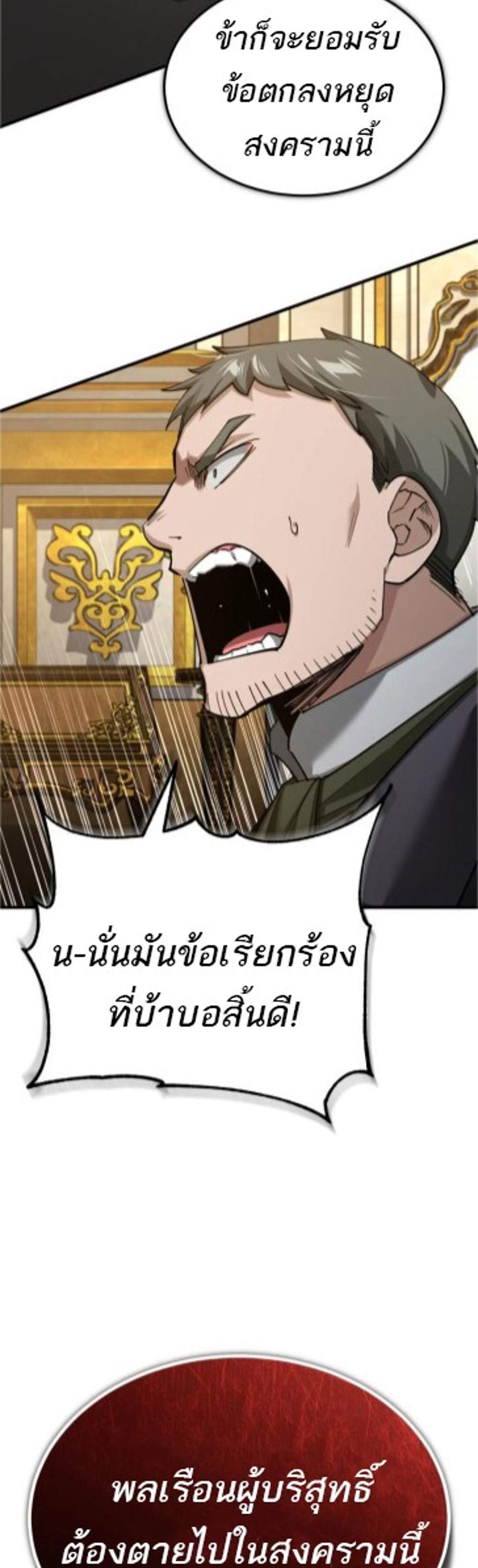 The Heavenly Demon Can’t Live a Normal Life มารสวรรค์จะมีชีวิตธรรมดาไม่ได้หรอก แปลไทย