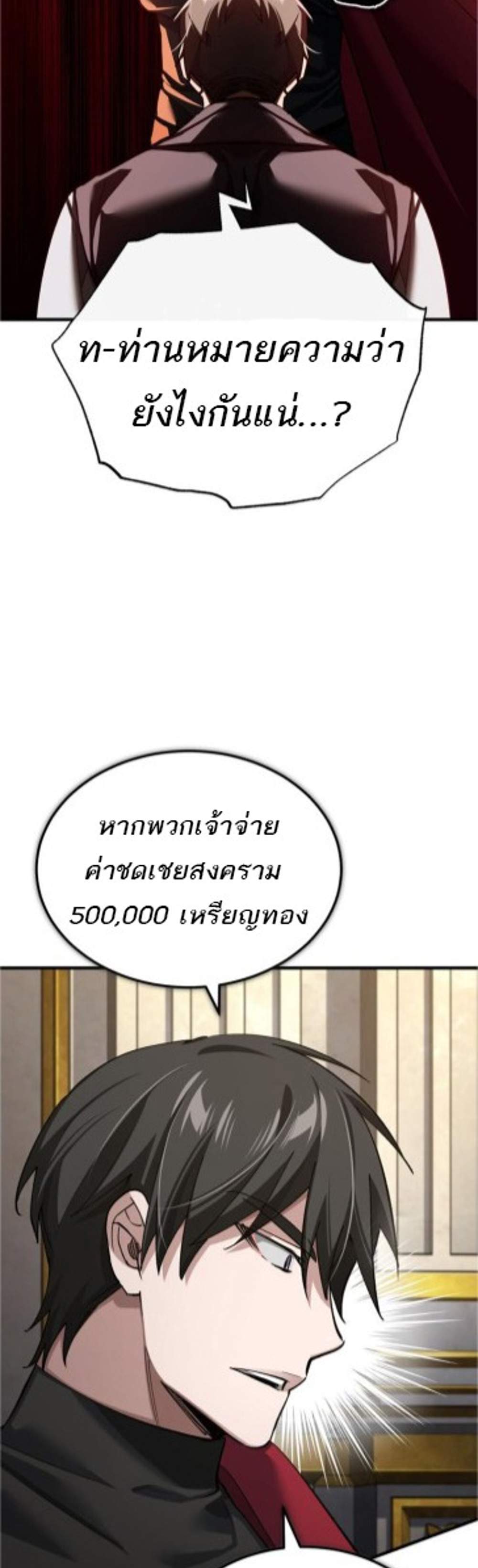 The Heavenly Demon Can’t Live a Normal Life มารสวรรค์จะมีชีวิตธรรมดาไม่ได้หรอก แปลไทย