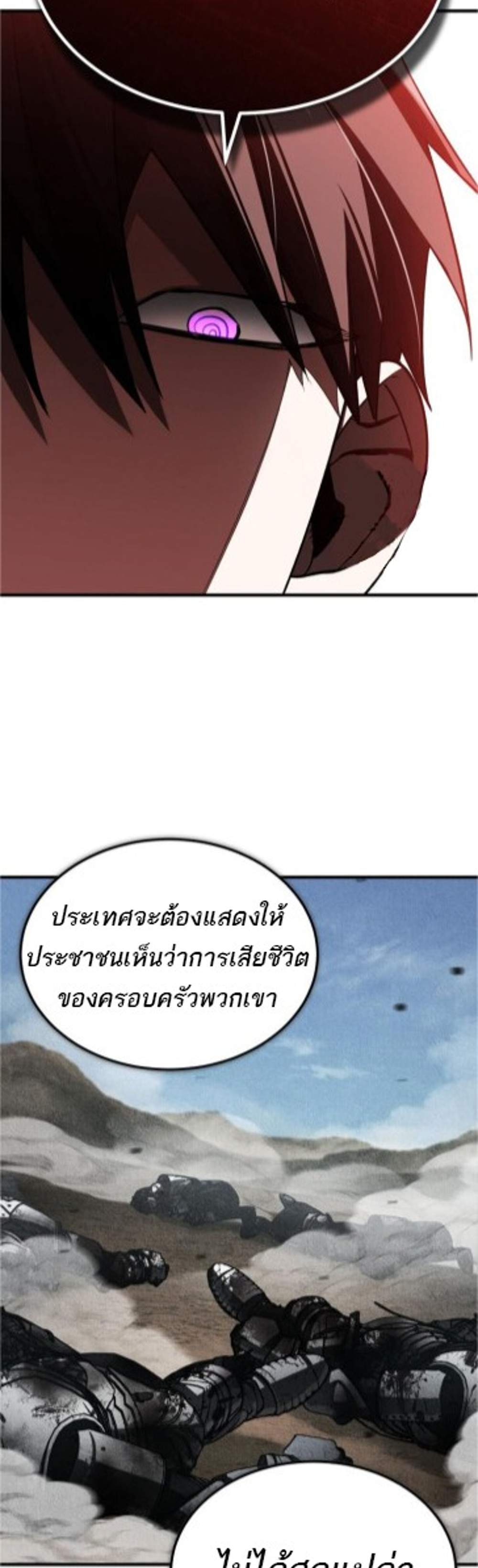 The Heavenly Demon Can’t Live a Normal Life มารสวรรค์จะมีชีวิตธรรมดาไม่ได้หรอก แปลไทย