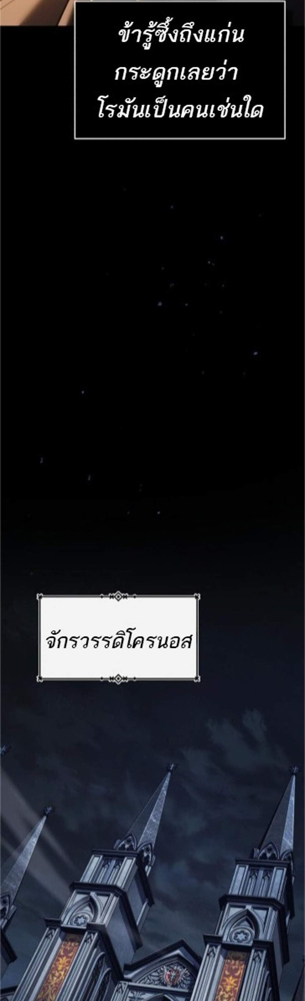 The Heavenly Demon Can’t Live a Normal Life มารสวรรค์จะมีชีวิตธรรมดาไม่ได้หรอก แปลไทย