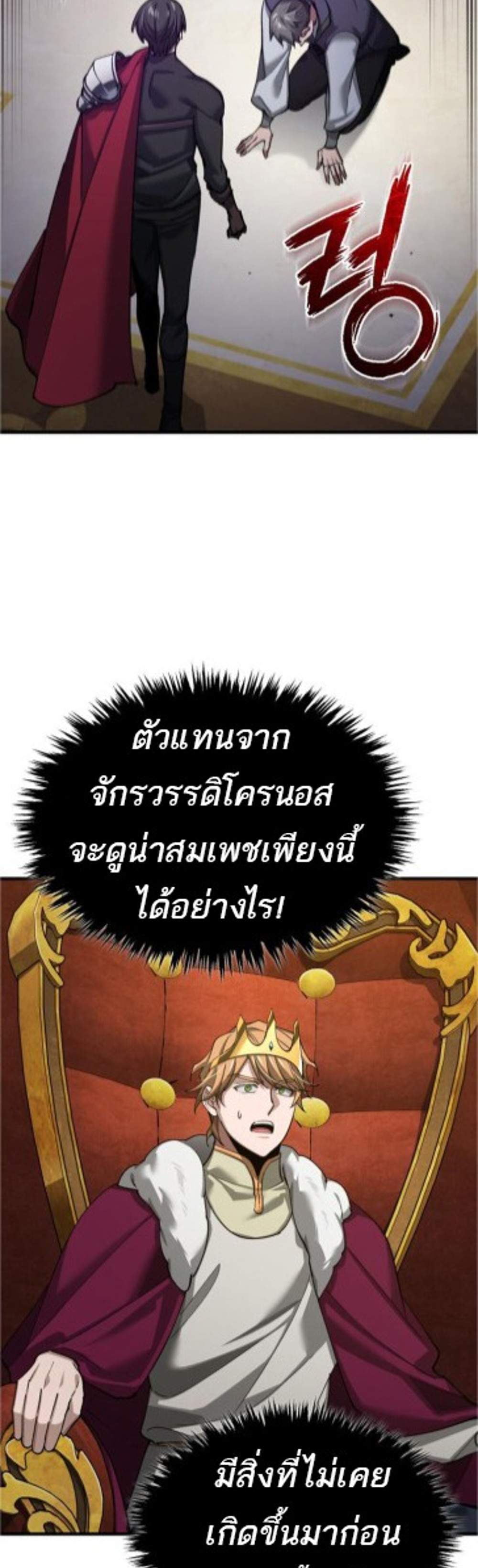 The Heavenly Demon Can’t Live a Normal Life มารสวรรค์จะมีชีวิตธรรมดาไม่ได้หรอก แปลไทย