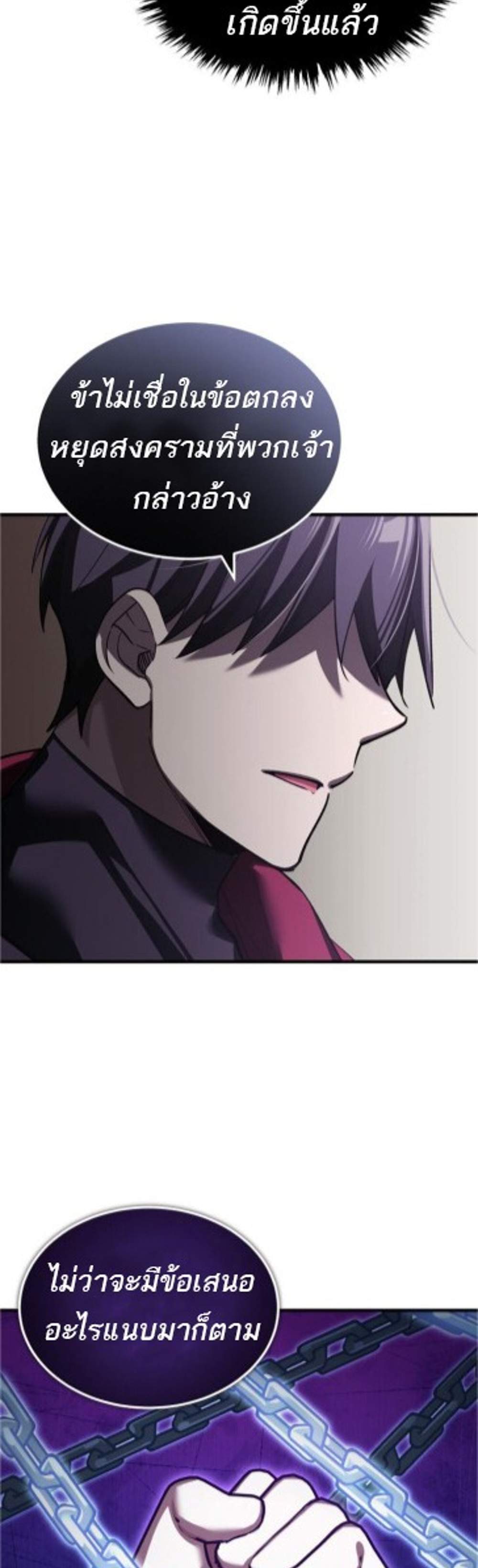 The Heavenly Demon Can’t Live a Normal Life มารสวรรค์จะมีชีวิตธรรมดาไม่ได้หรอก แปลไทย