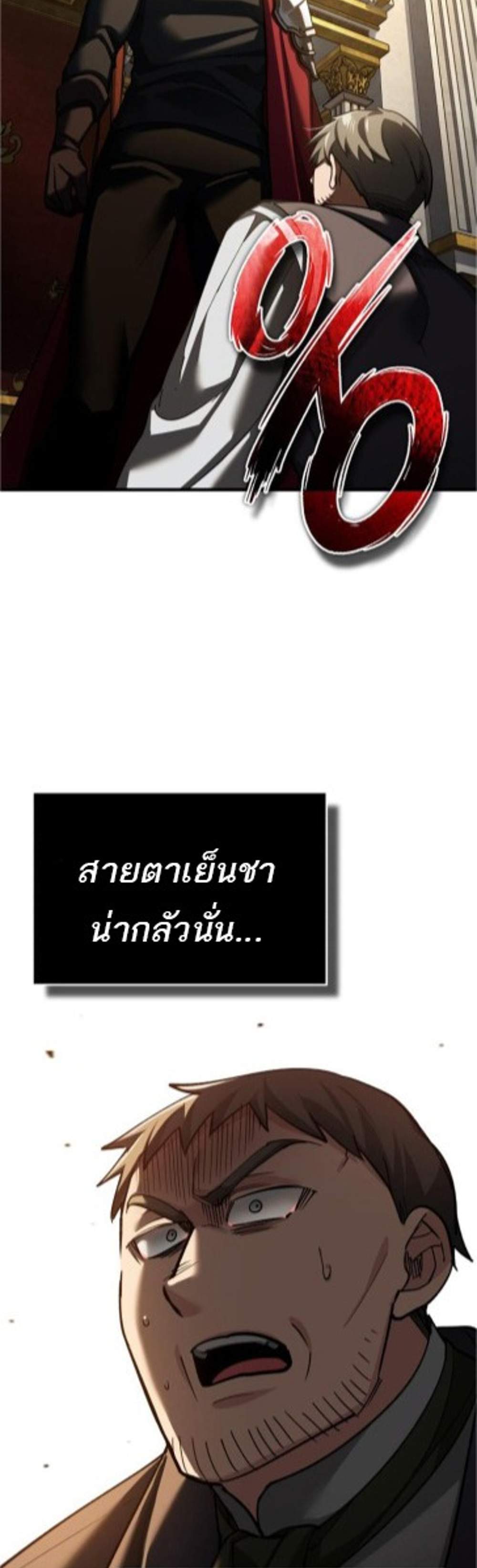 The Heavenly Demon Can’t Live a Normal Life มารสวรรค์จะมีชีวิตธรรมดาไม่ได้หรอก แปลไทย