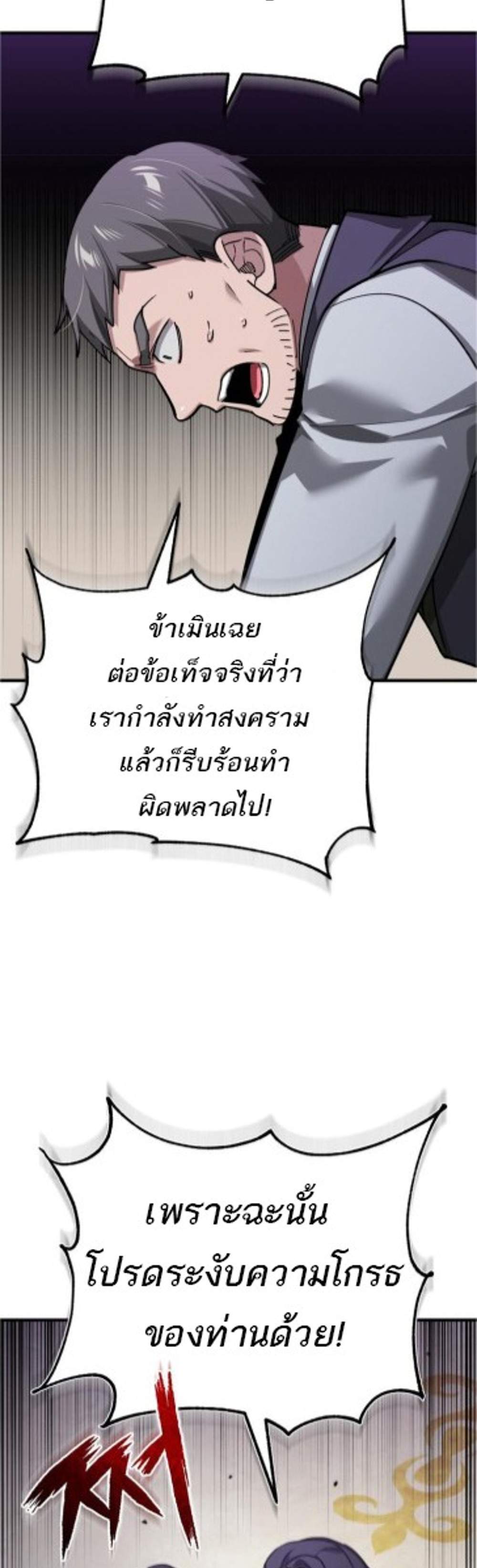 The Heavenly Demon Can’t Live a Normal Life มารสวรรค์จะมีชีวิตธรรมดาไม่ได้หรอก แปลไทย