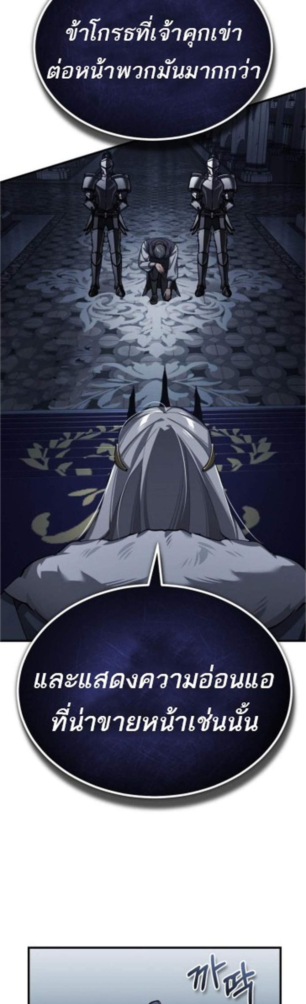 The Heavenly Demon Can’t Live a Normal Life มารสวรรค์จะมีชีวิตธรรมดาไม่ได้หรอก แปลไทย
